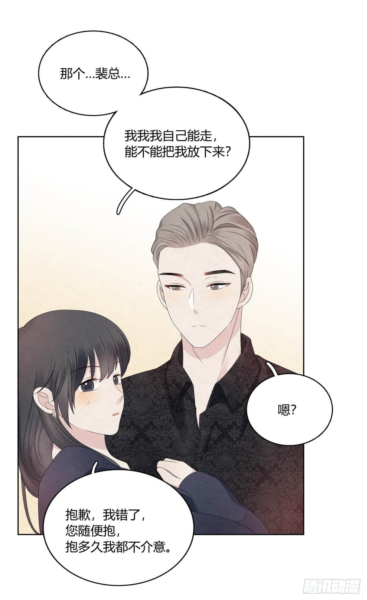 第51话 好像轻了点19