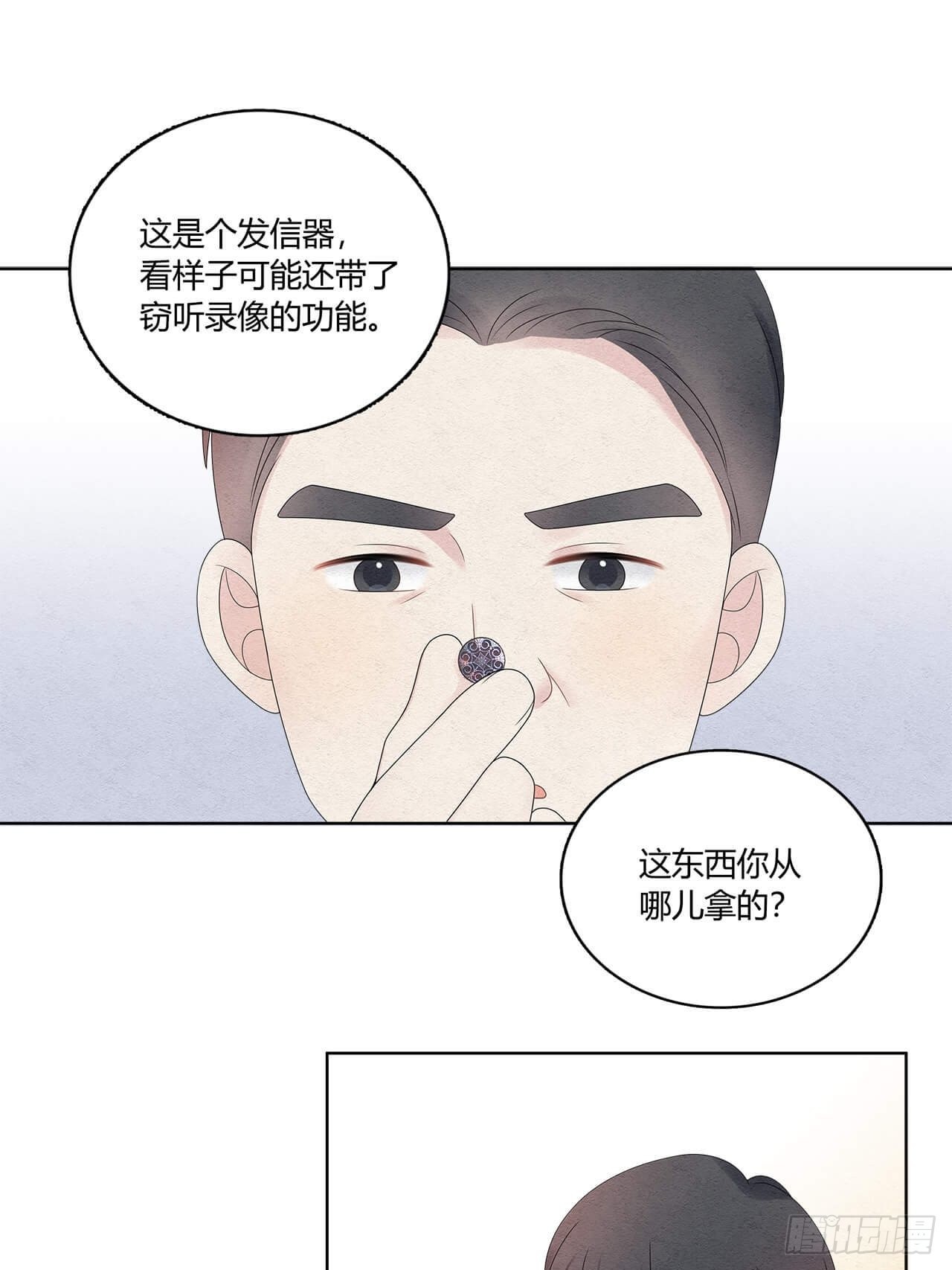 第52话 窃听0