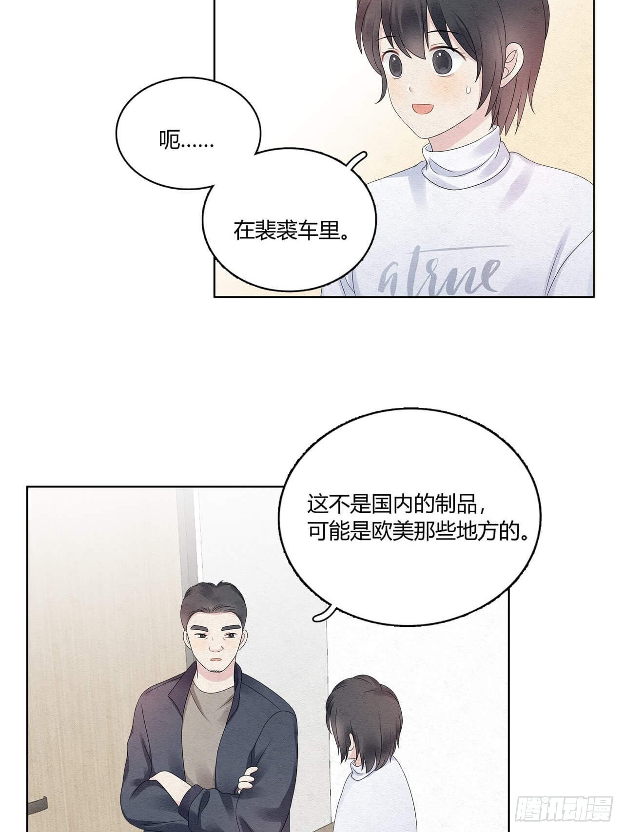 第52话 窃听1