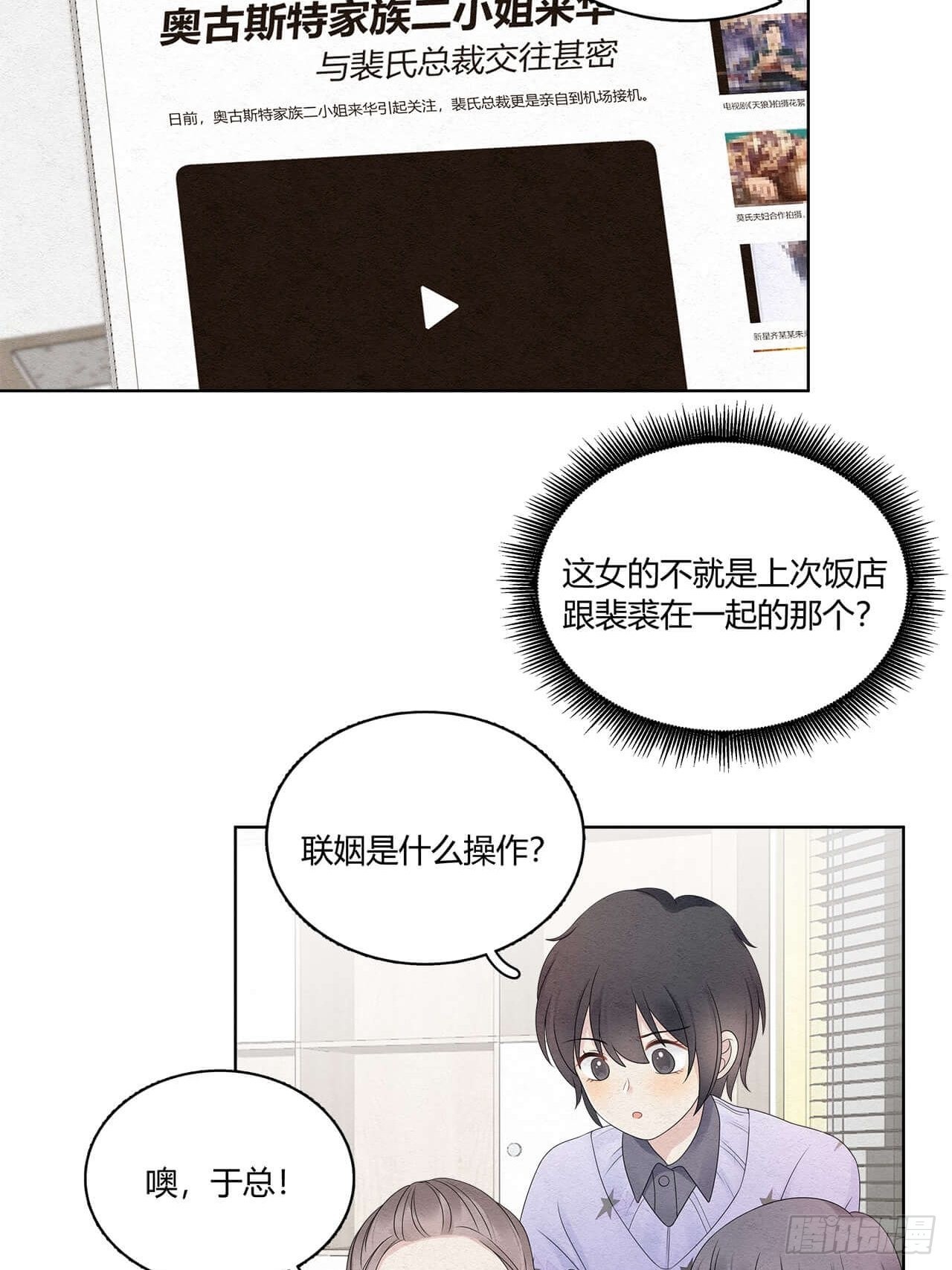 第52话 窃听15