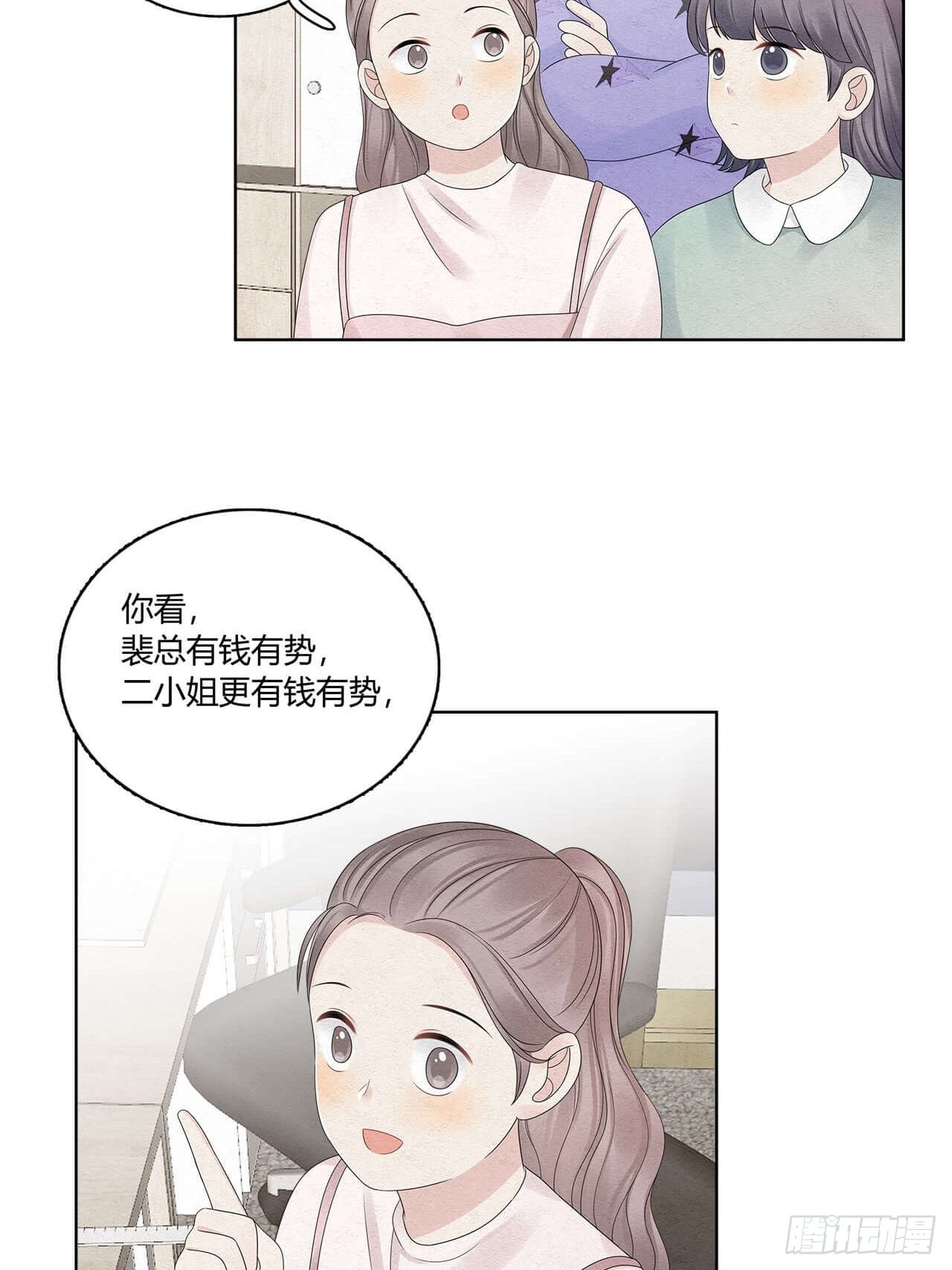 第52话 窃听16