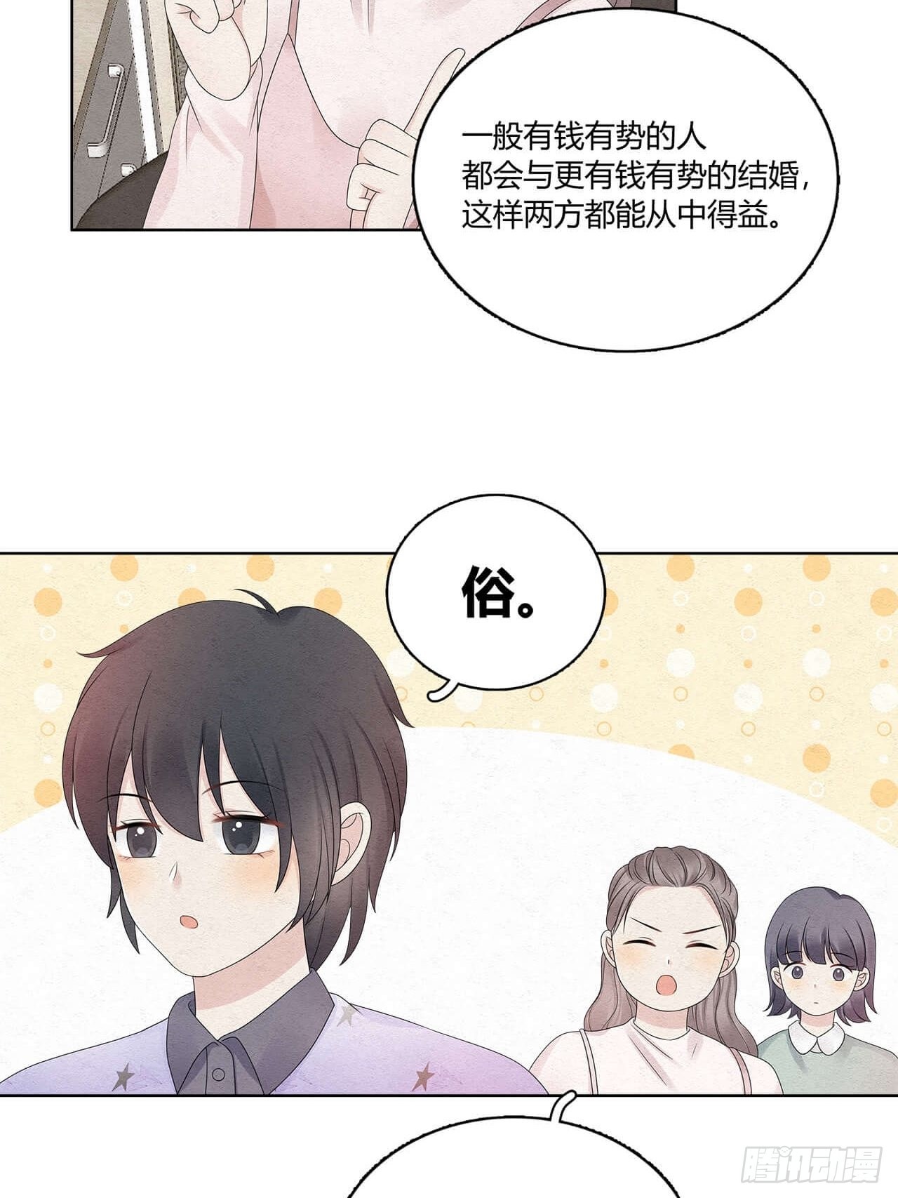 第52话 窃听17