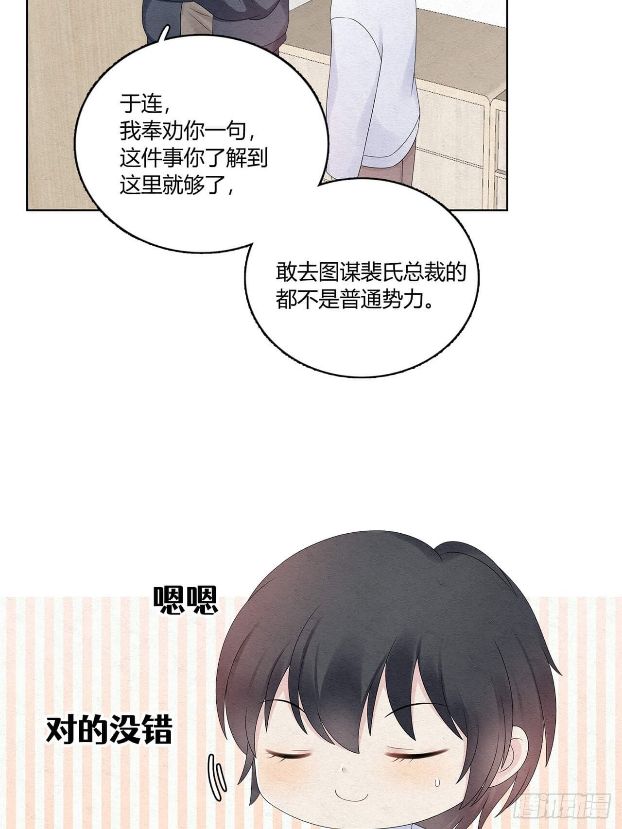 第52话 窃听2