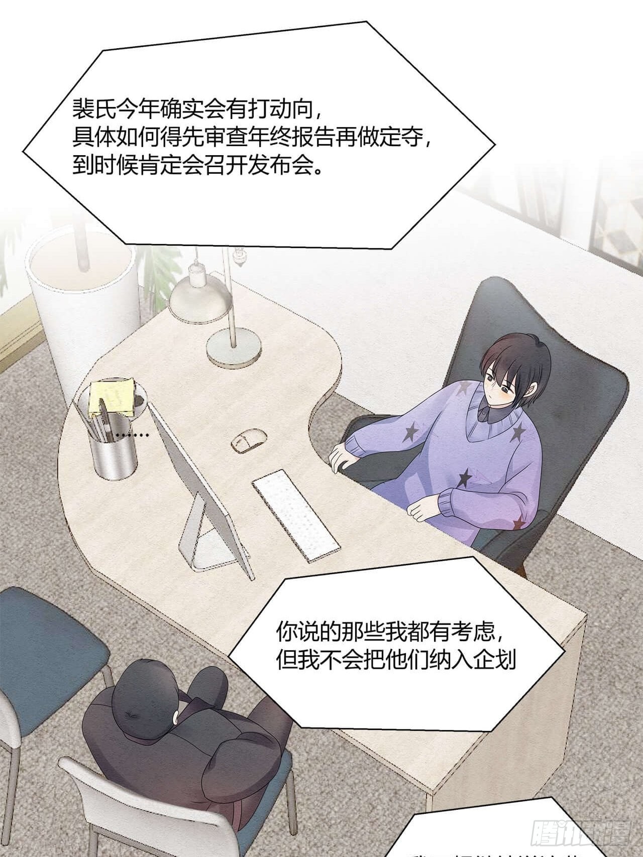 第52话 窃听21