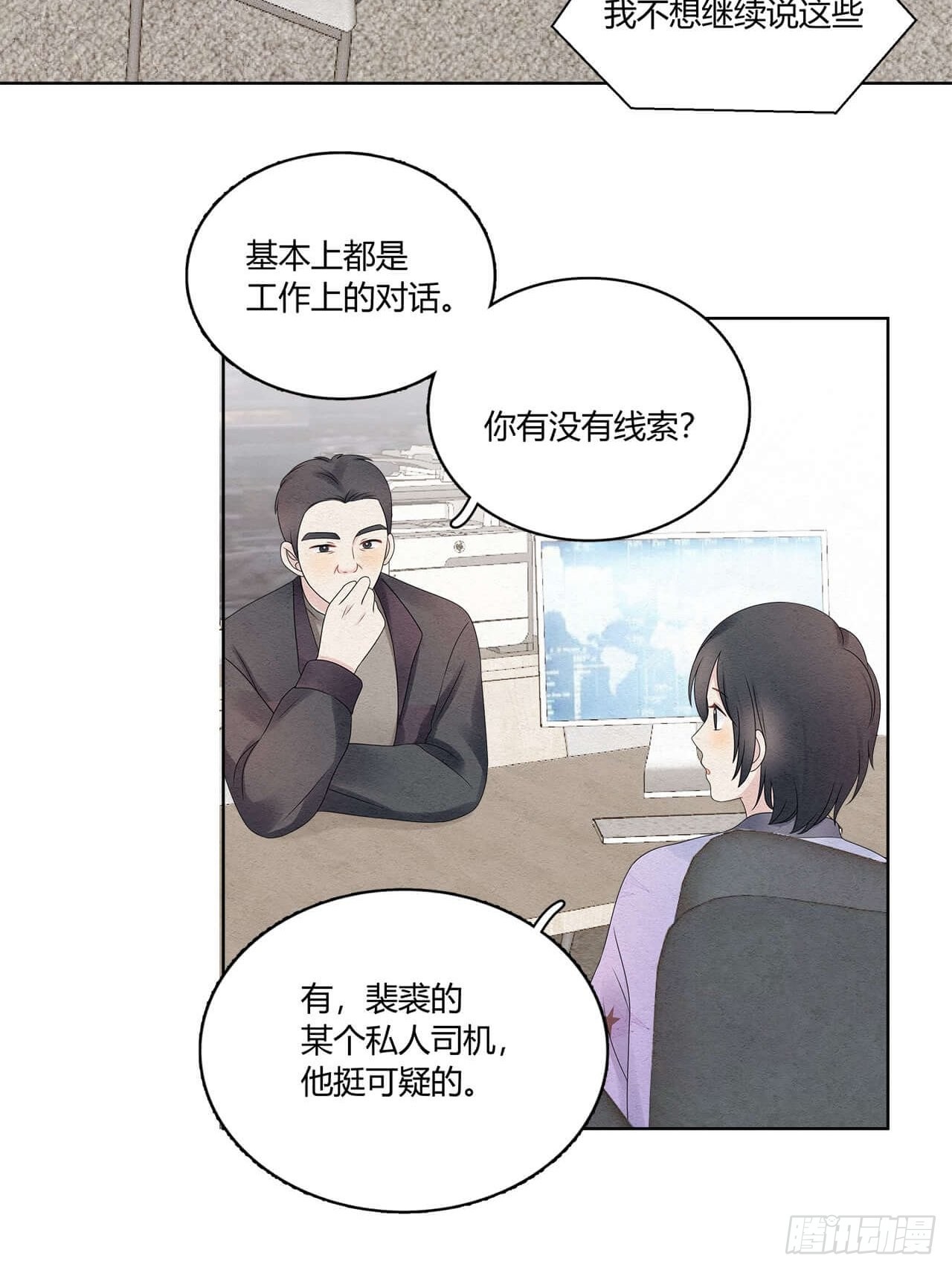 第52话 窃听22
