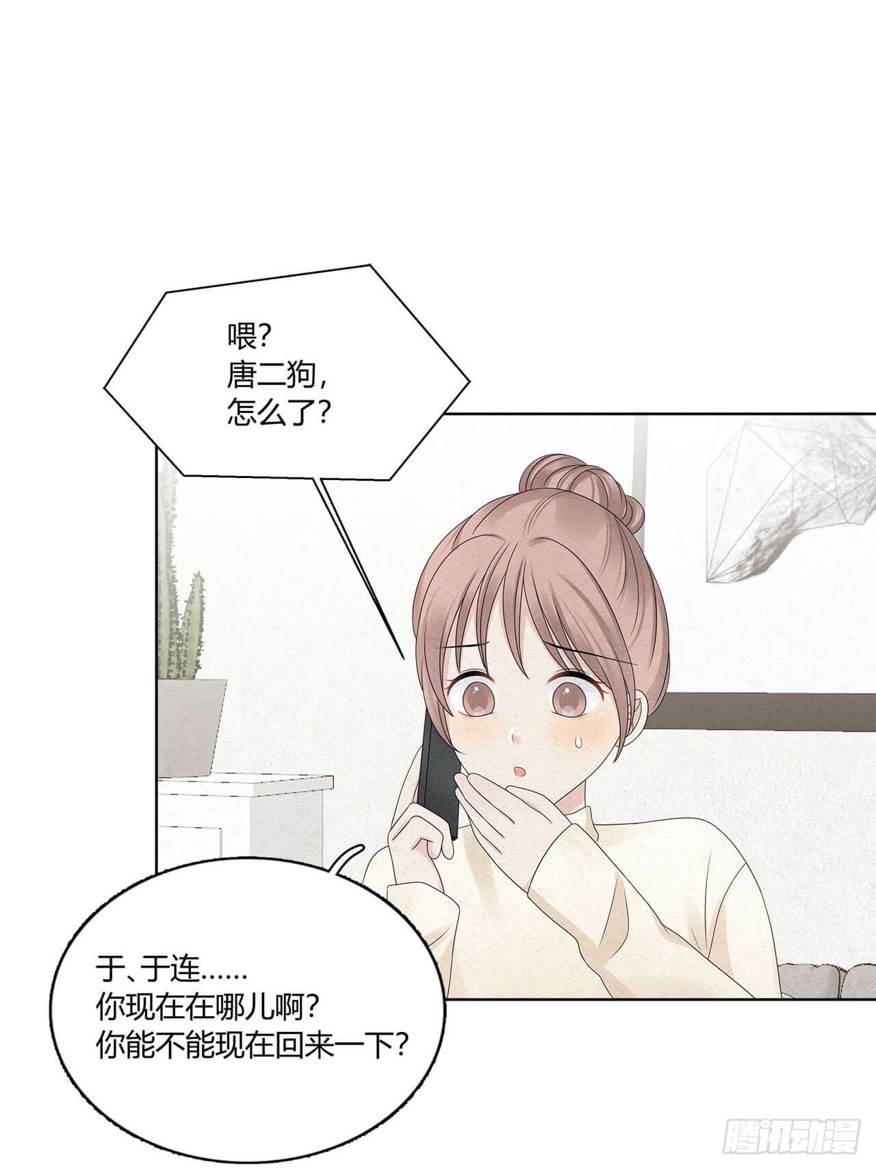 第52话 窃听24