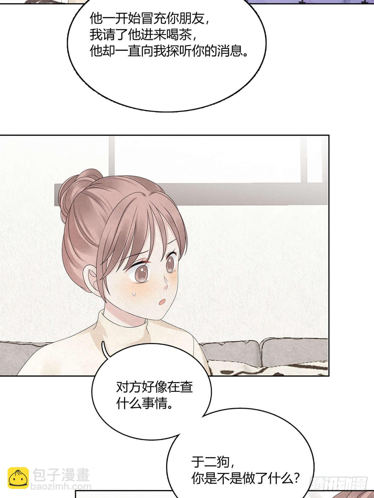 第52话 窃听28