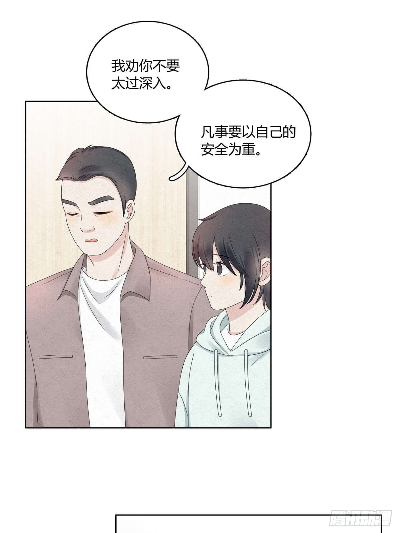 第54话 但我曾是裴裘的女人0