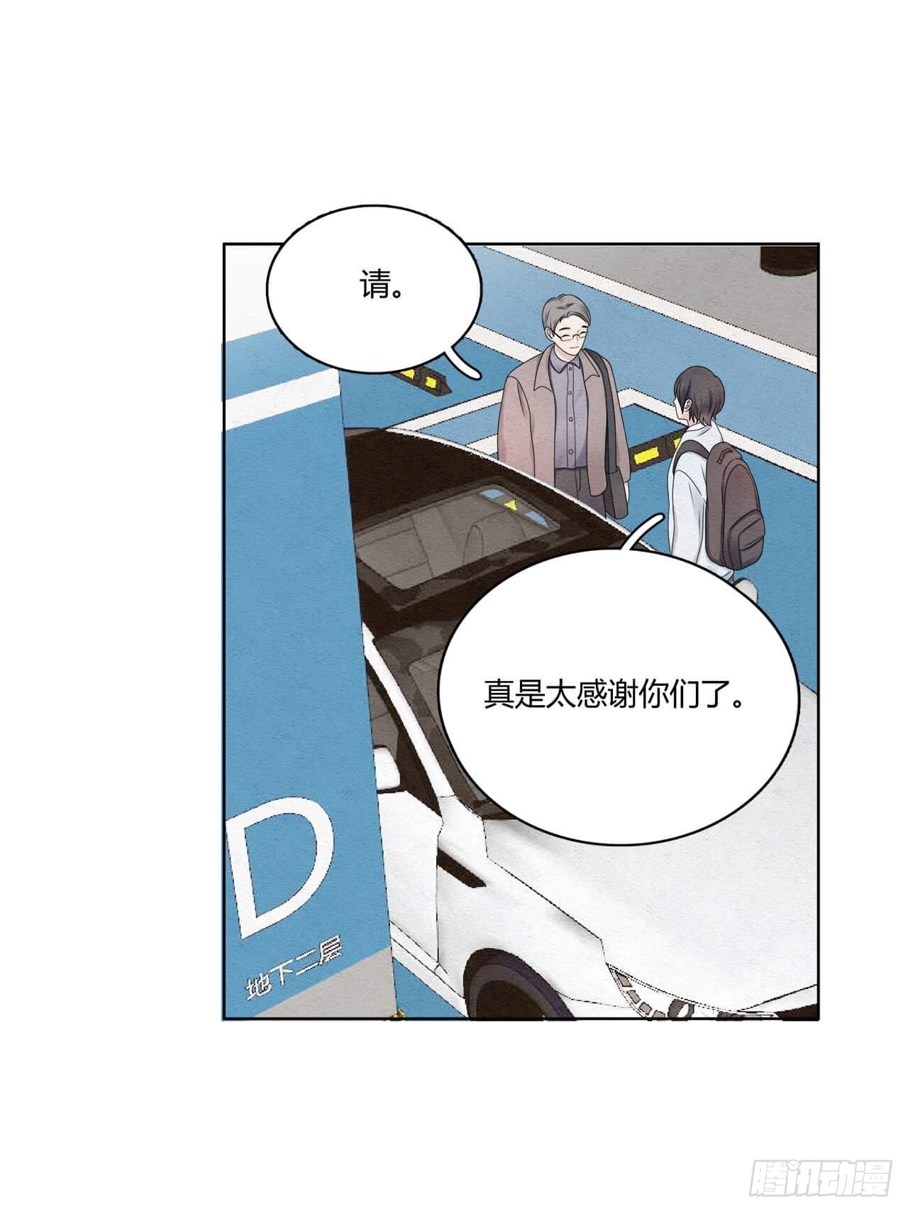 第54话 但我曾是裴裘的女人10