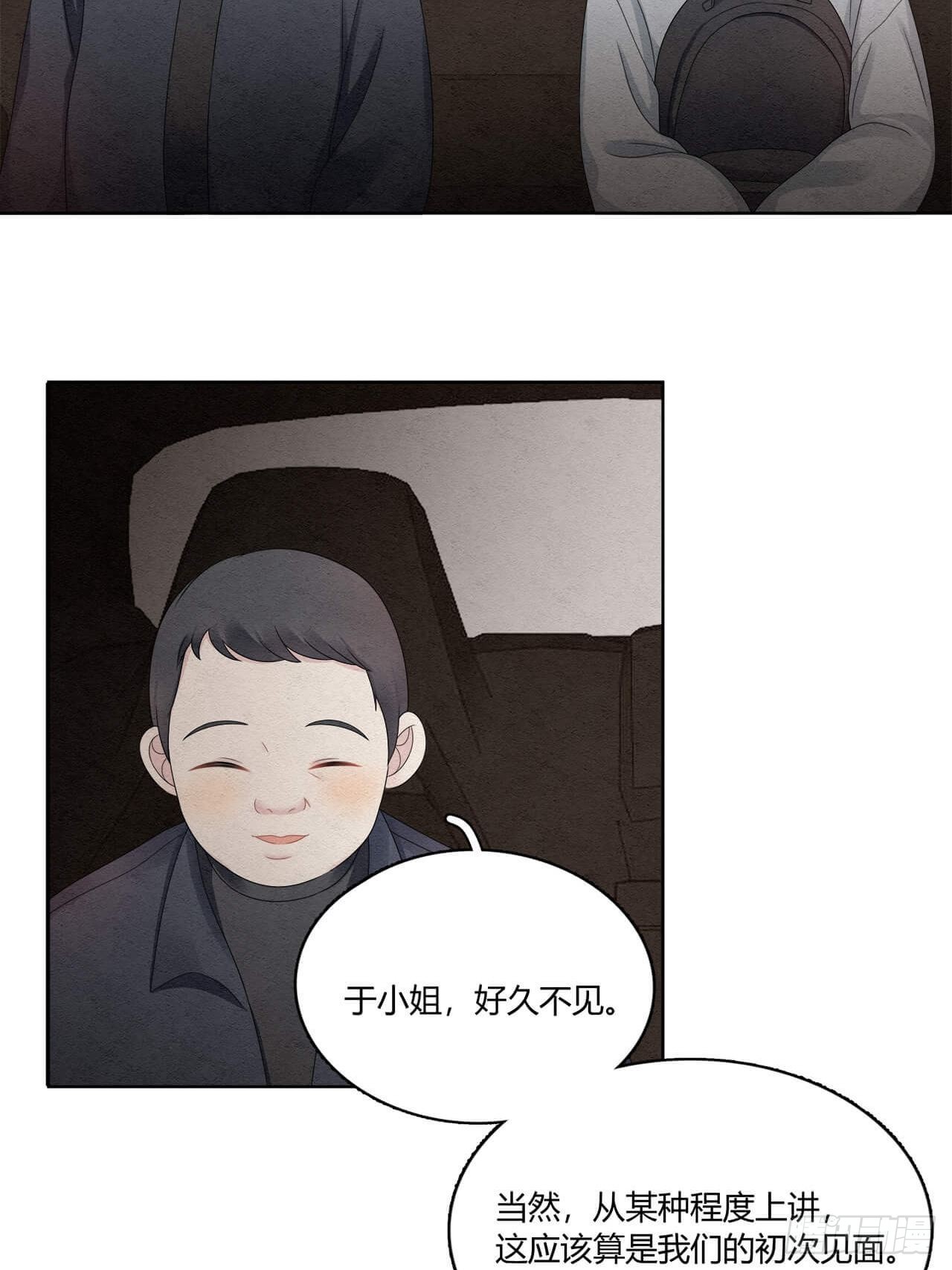 第54话 但我曾是裴裘的女人13