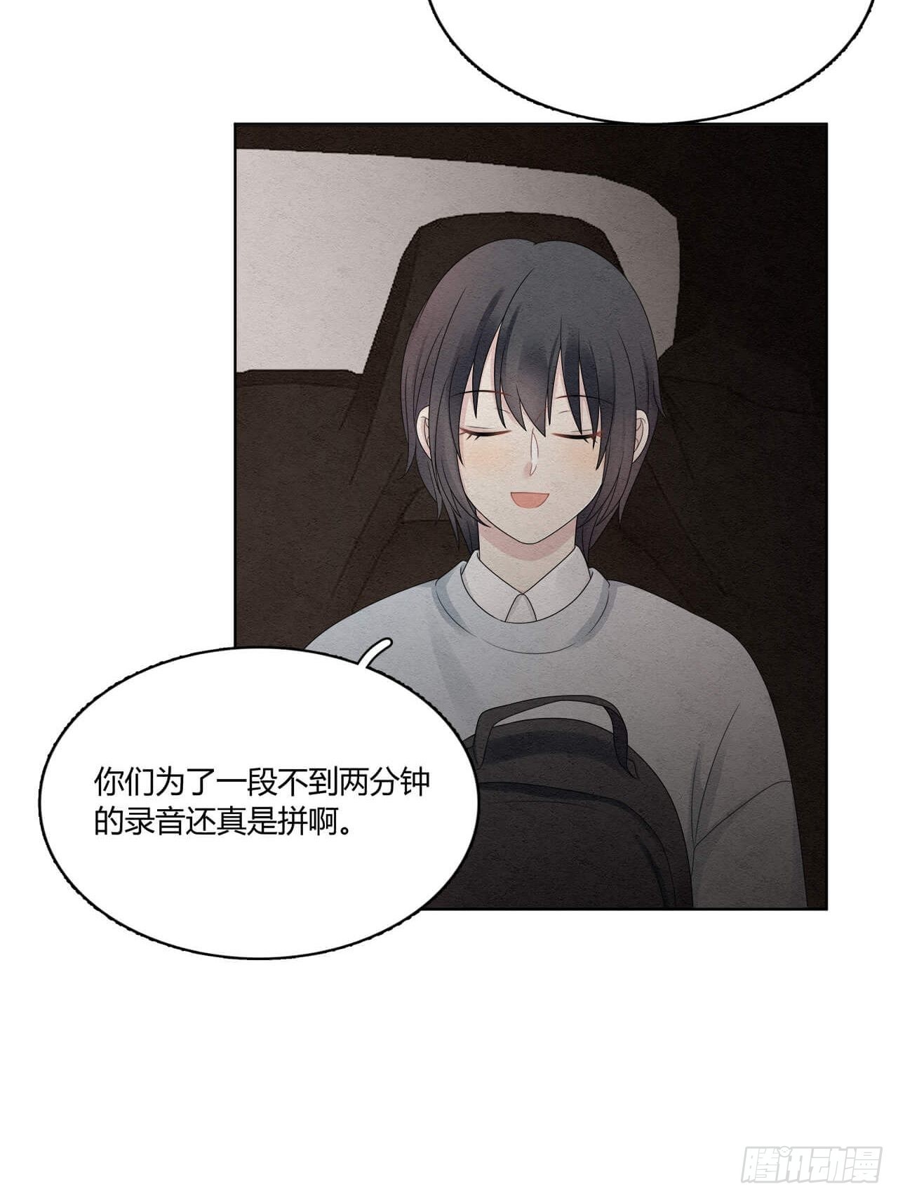 第54话 但我曾是裴裘的女人14