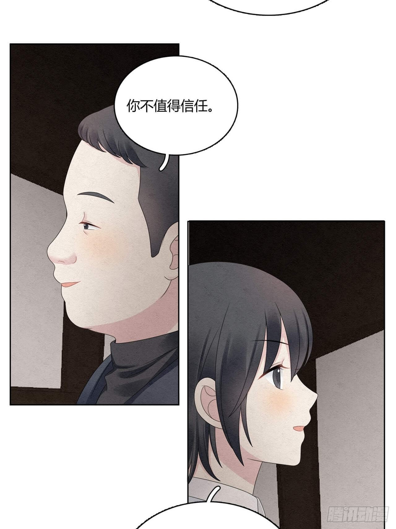 第54话 但我曾是裴裘的女人16