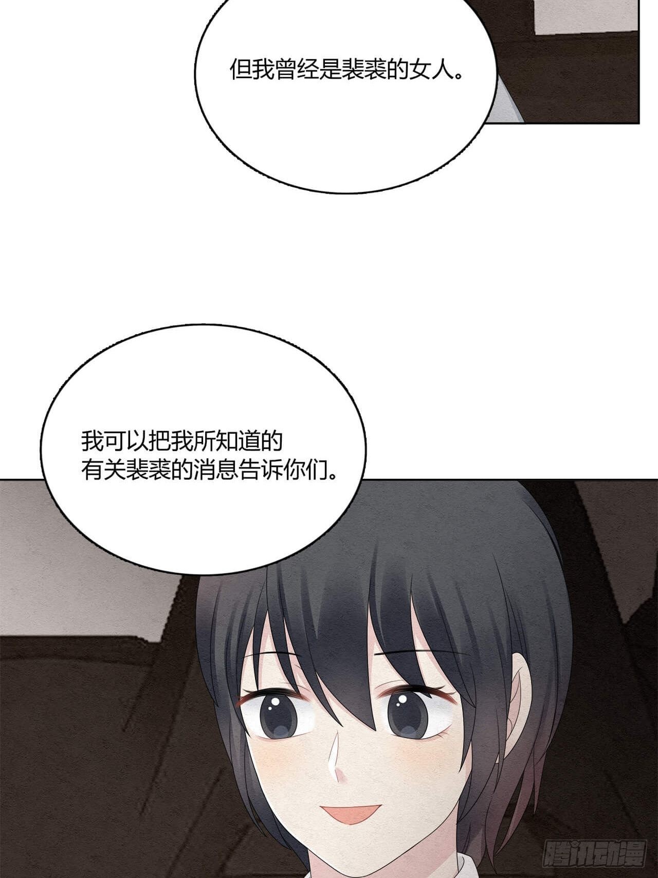 第54话 但我曾是裴裘的女人17