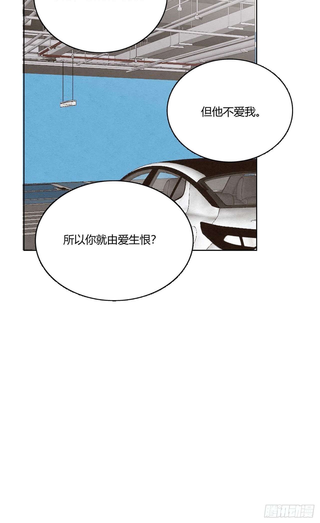 第54话 但我曾是裴裘的女人19