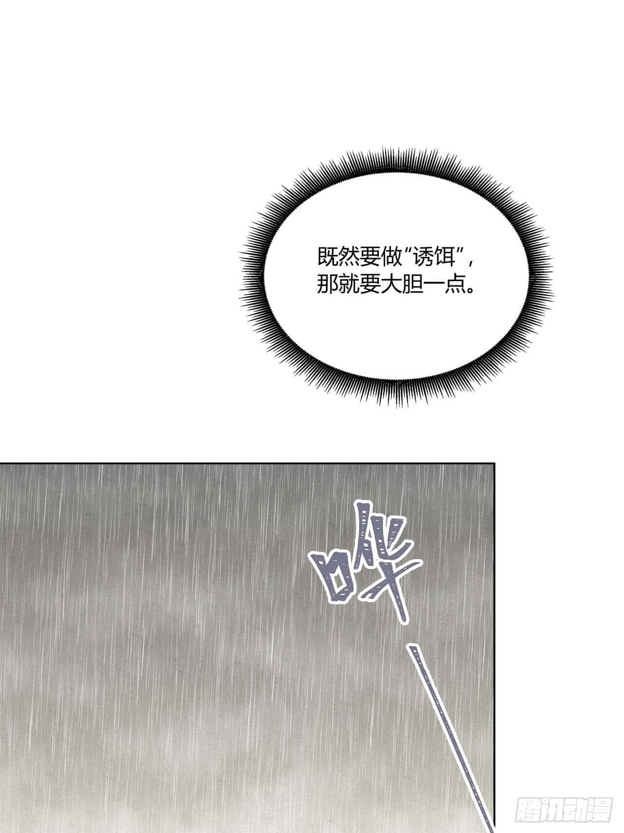 第54话 但我曾是裴裘的女人2