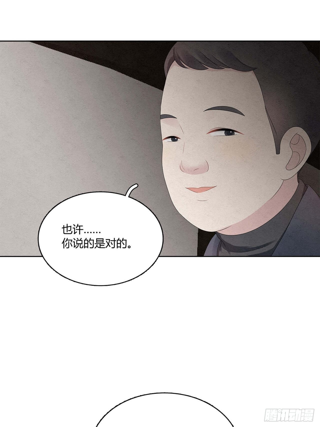 第54话 但我曾是裴裘的女人21