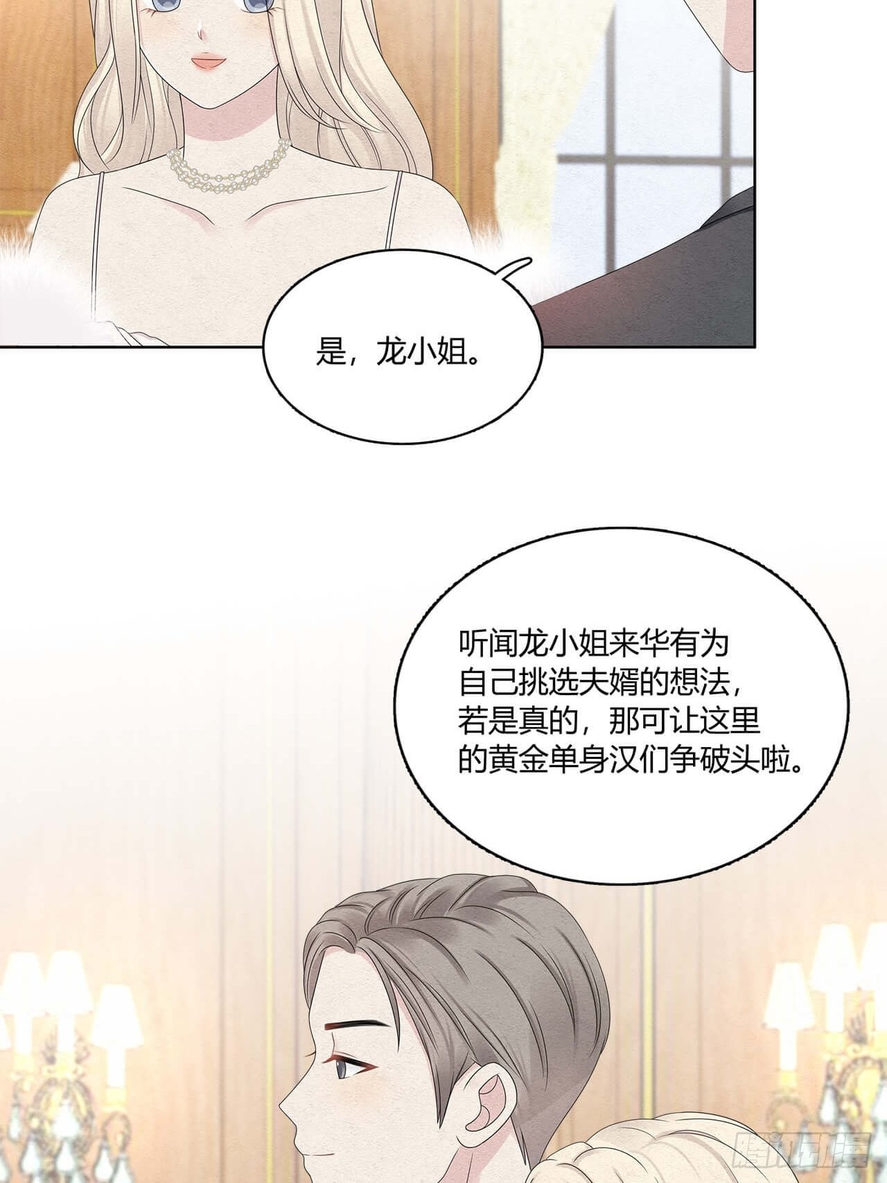 第54话 但我曾是裴裘的女人26