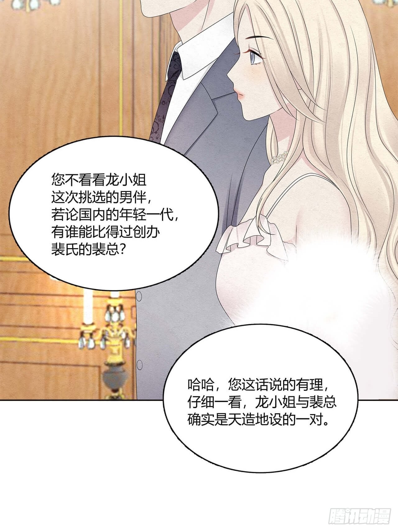 第54话 但我曾是裴裘的女人27