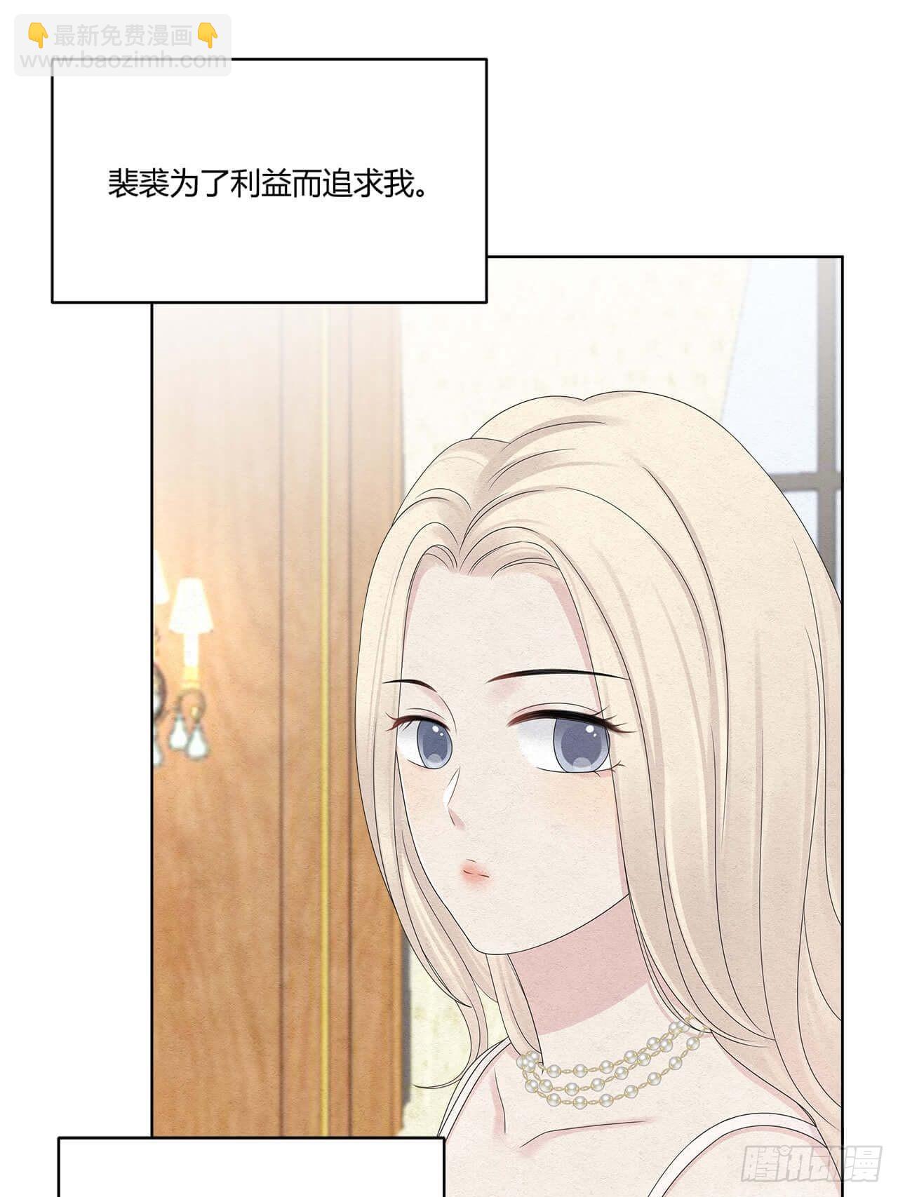 第54话 但我曾是裴裘的女人28