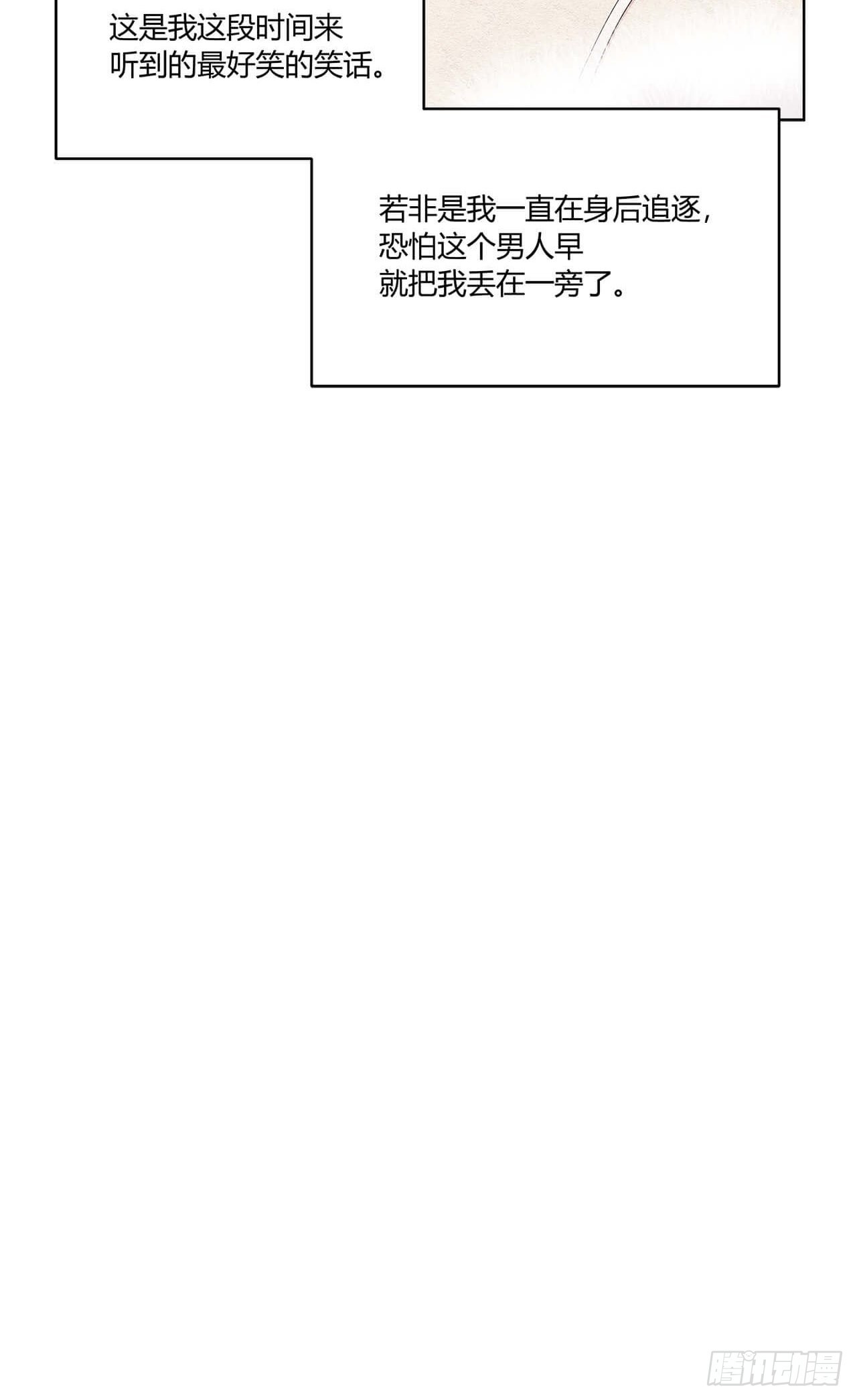 第54话 但我曾是裴裘的女人29