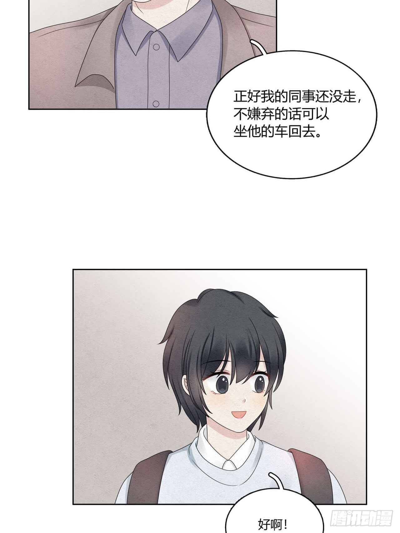 第54话 但我曾是裴裘的女人7