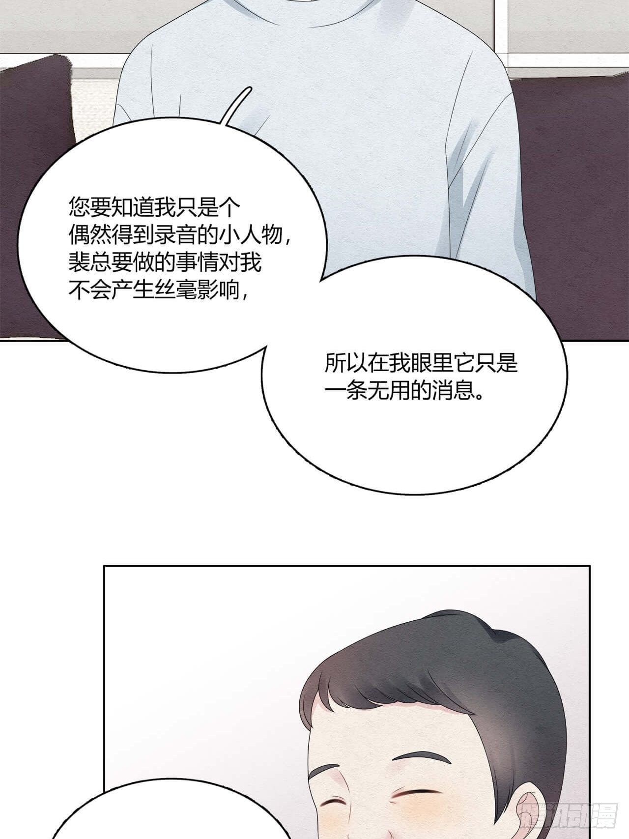 第55话 这是什么意思？3