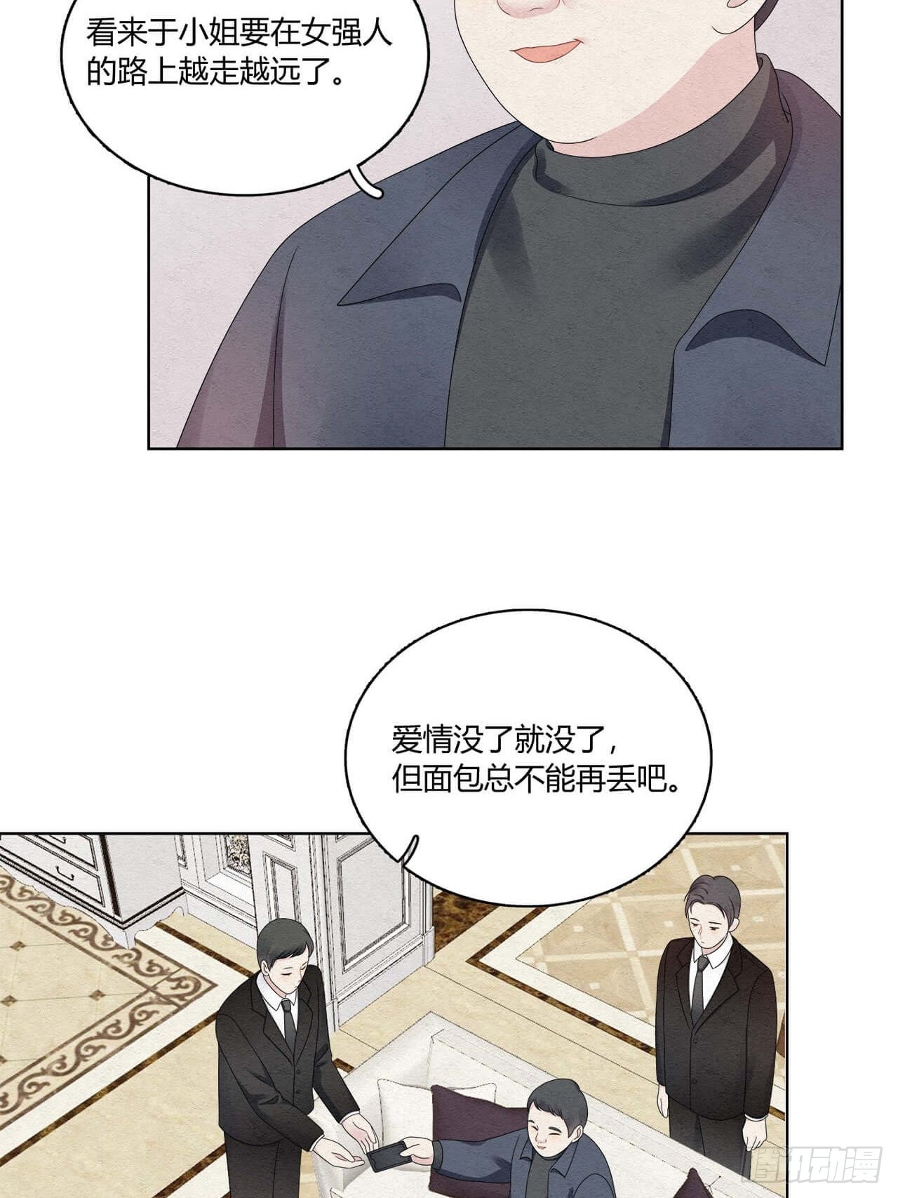 第55话 这是什么意思？4