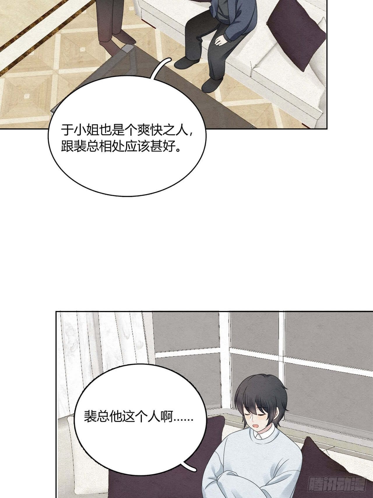 第55话 这是什么意思？5