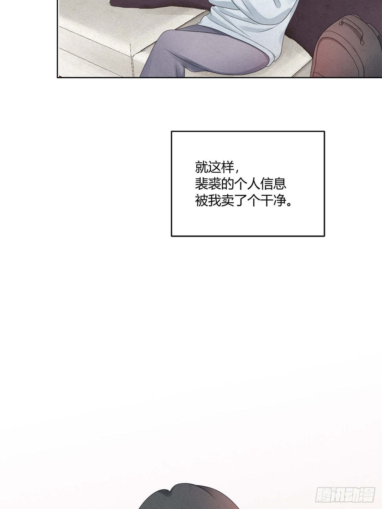 第55话 这是什么意思？6