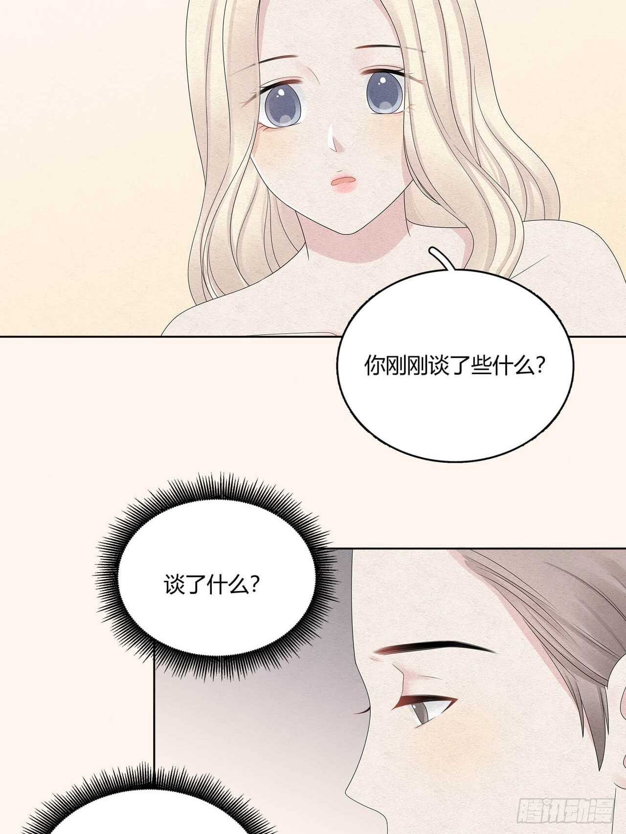 第59话 我放弃喜欢他了1