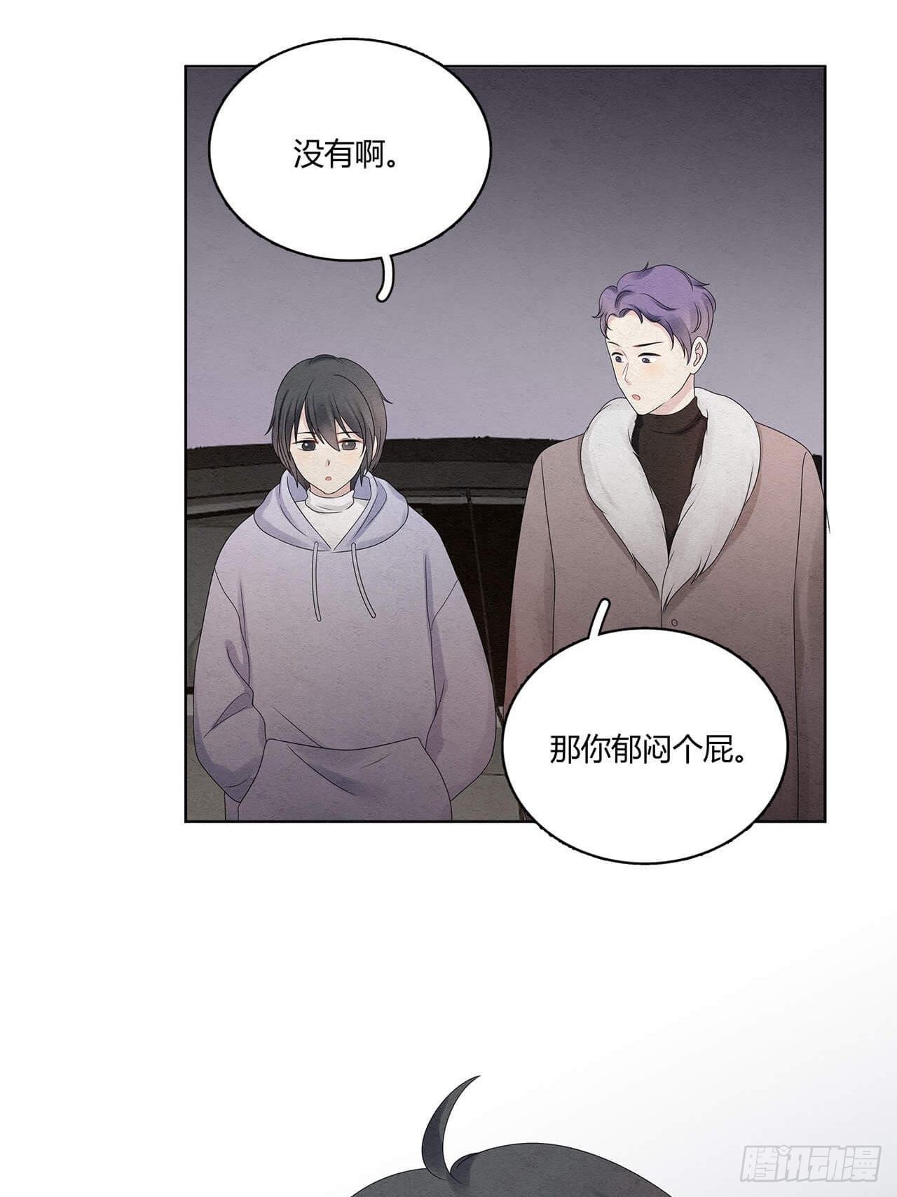 第59话 我放弃喜欢他了15