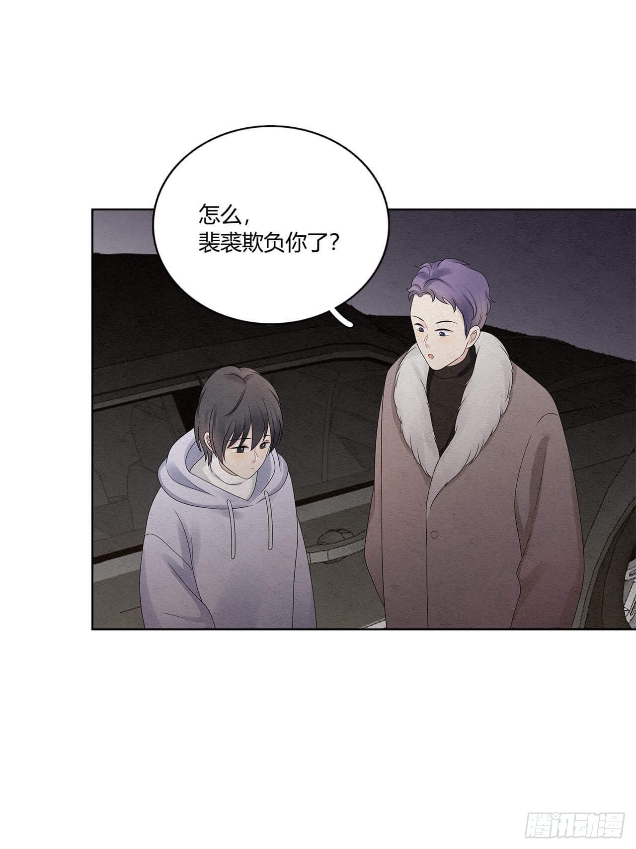 第59话 我放弃喜欢他了18