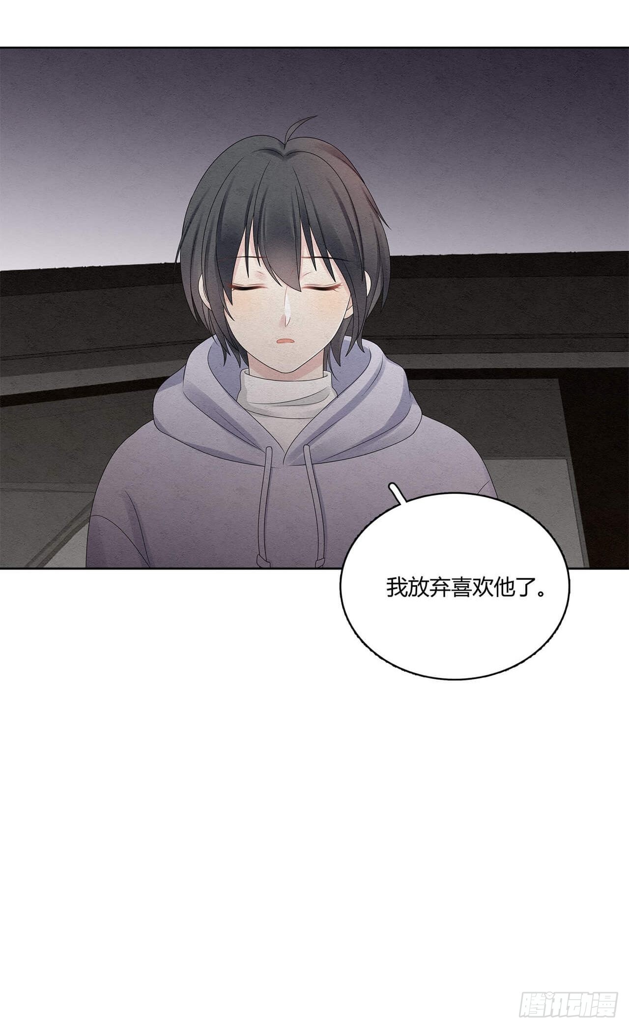 第59话 我放弃喜欢他了19