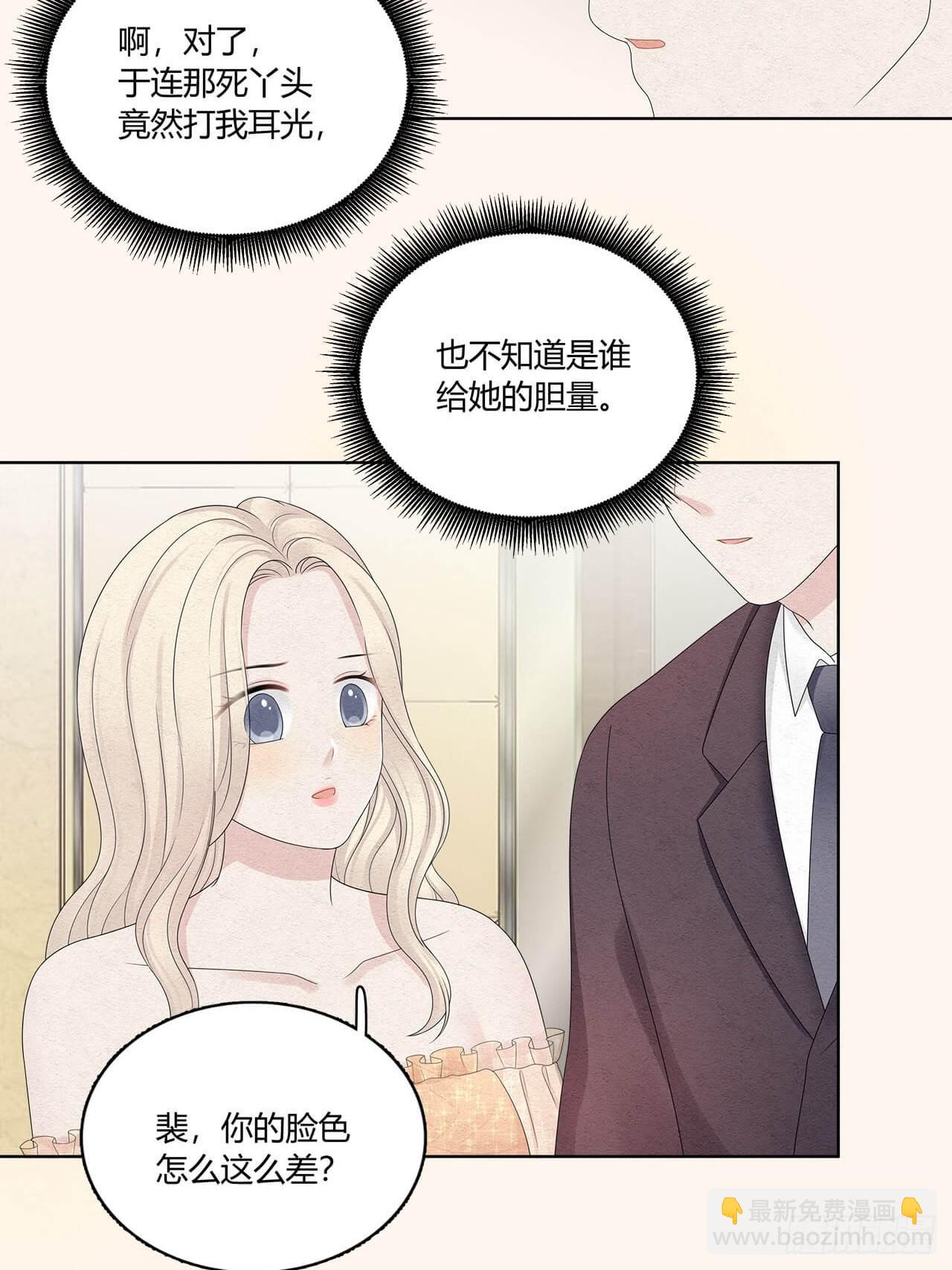 第59话 我放弃喜欢他了2