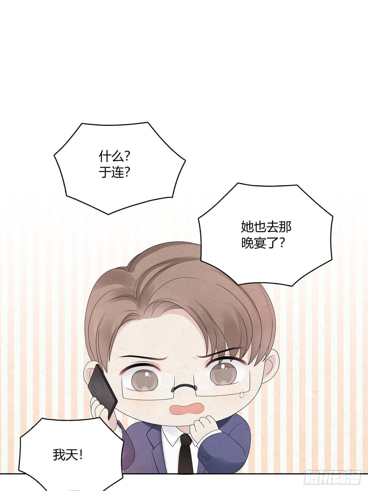 第59话 我放弃喜欢他了27