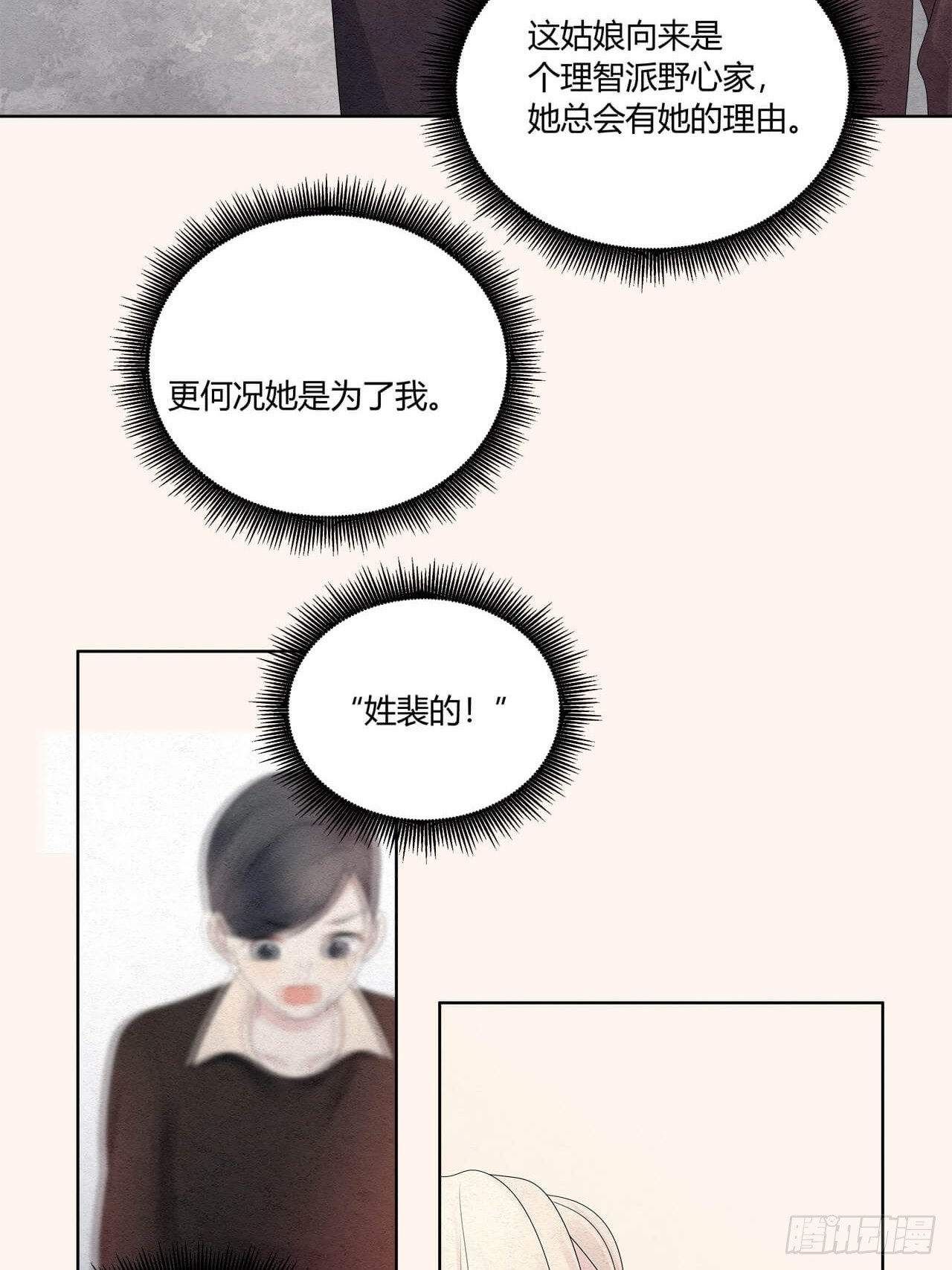 第59话 我放弃喜欢他了4