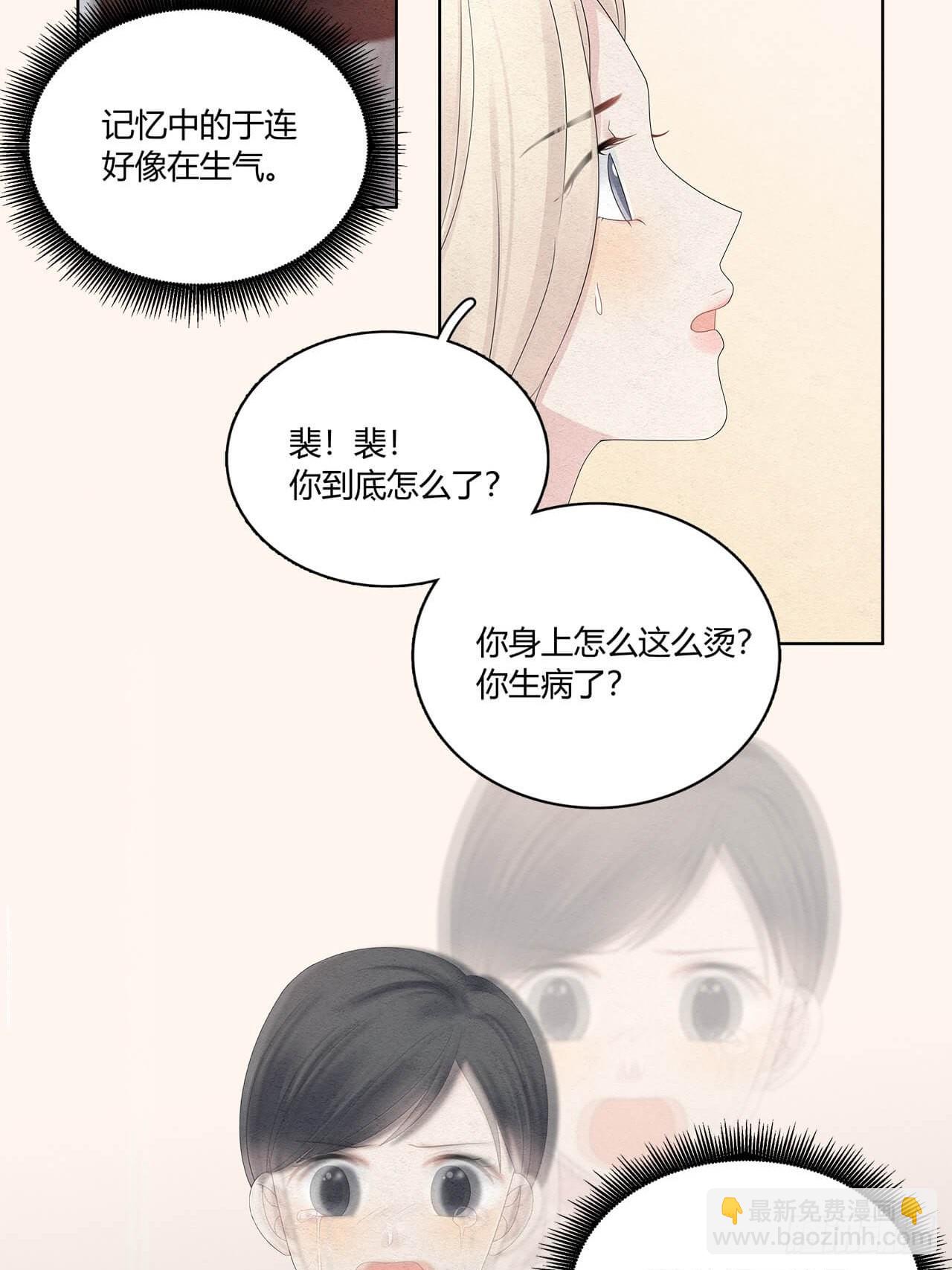 第59话 我放弃喜欢他了5