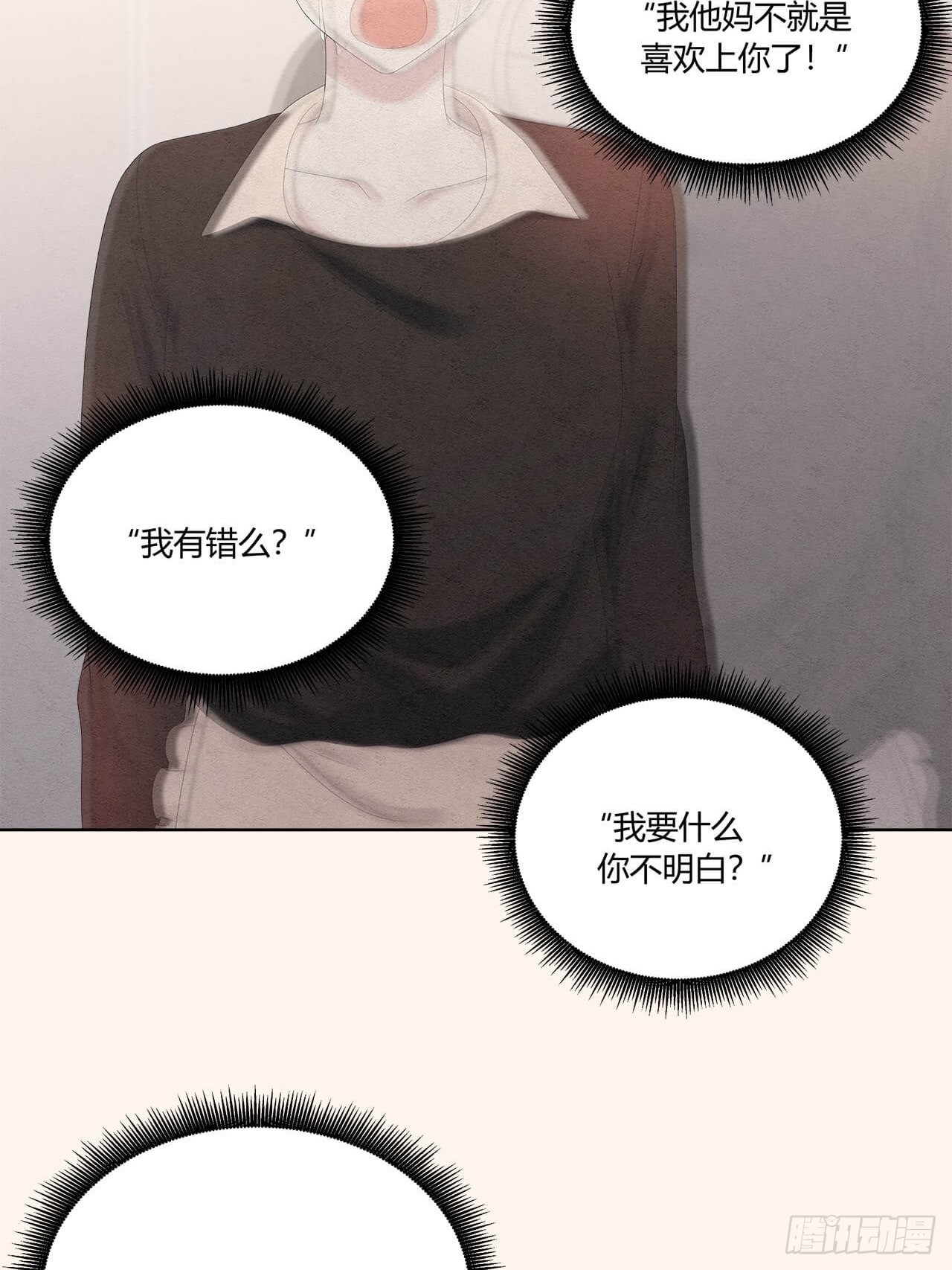 第59话 我放弃喜欢他了6