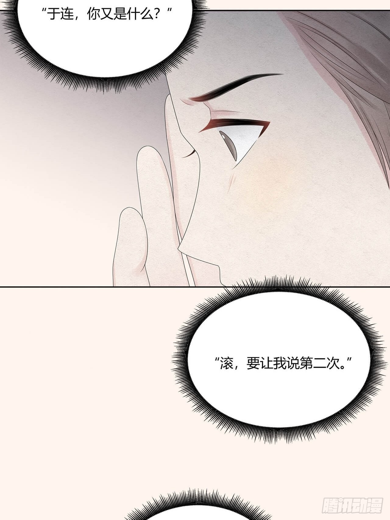 第59话 我放弃喜欢他了7