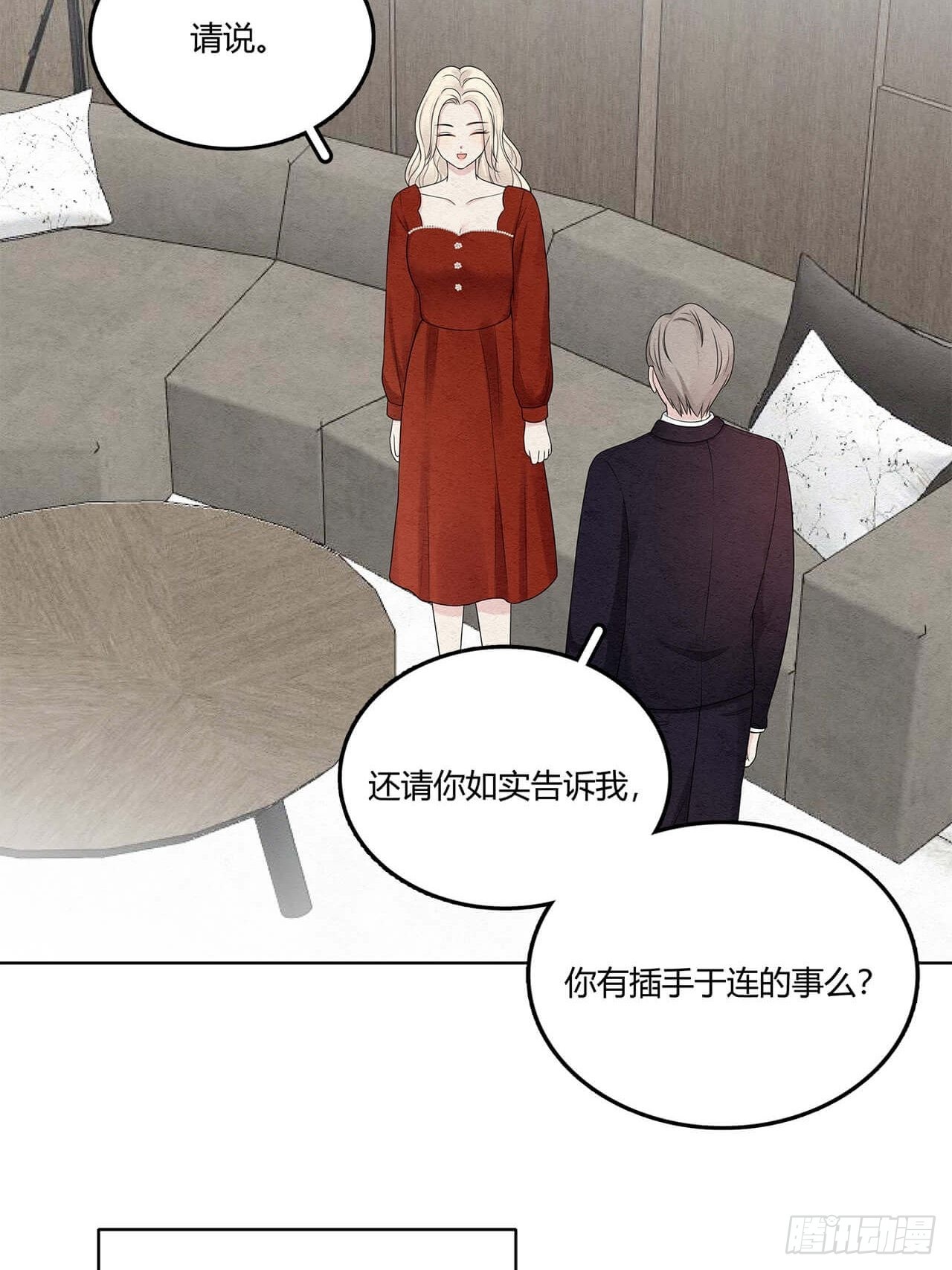 第62话 又把烂摊子甩给我13