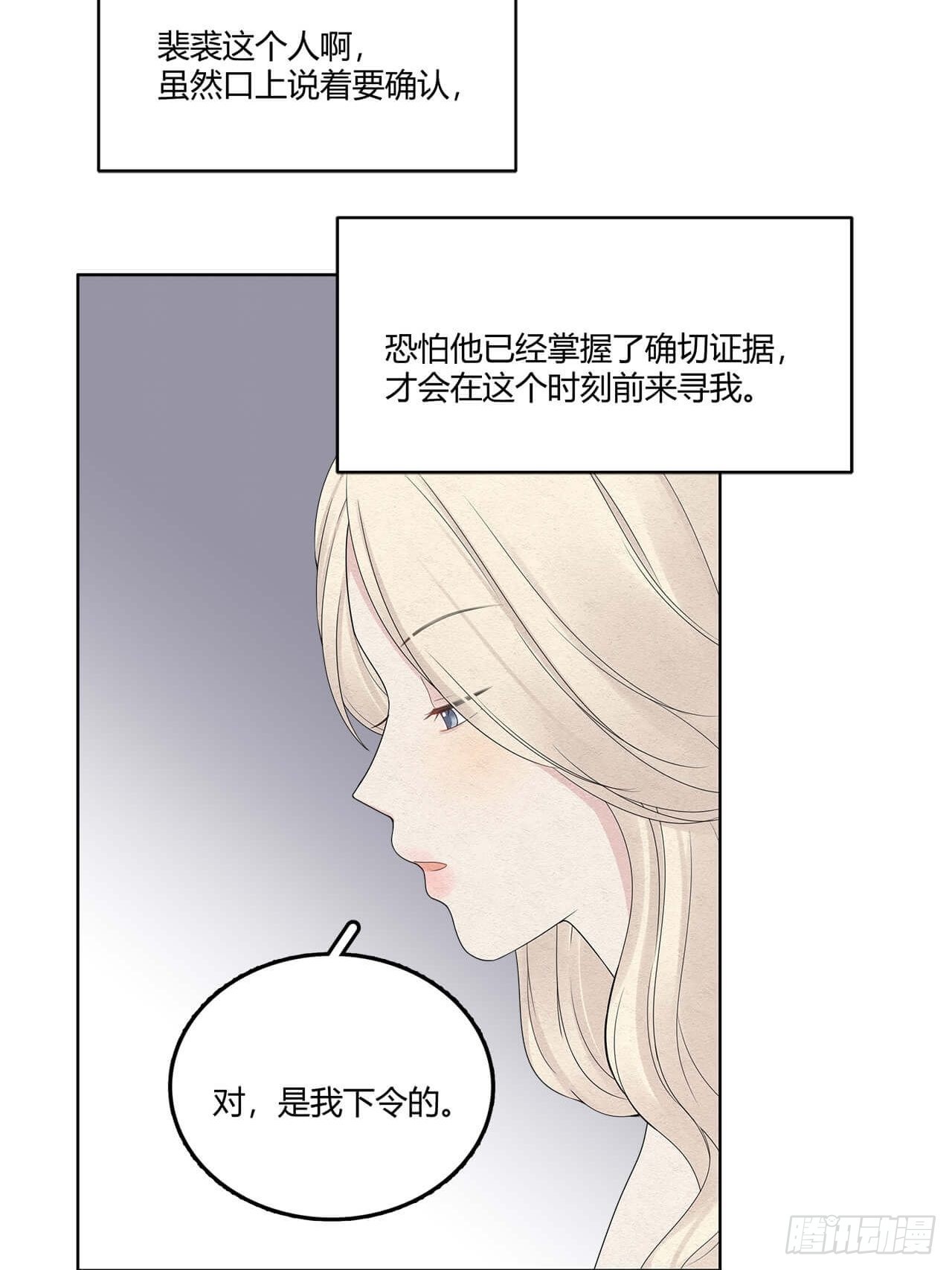 第62话 又把烂摊子甩给我14