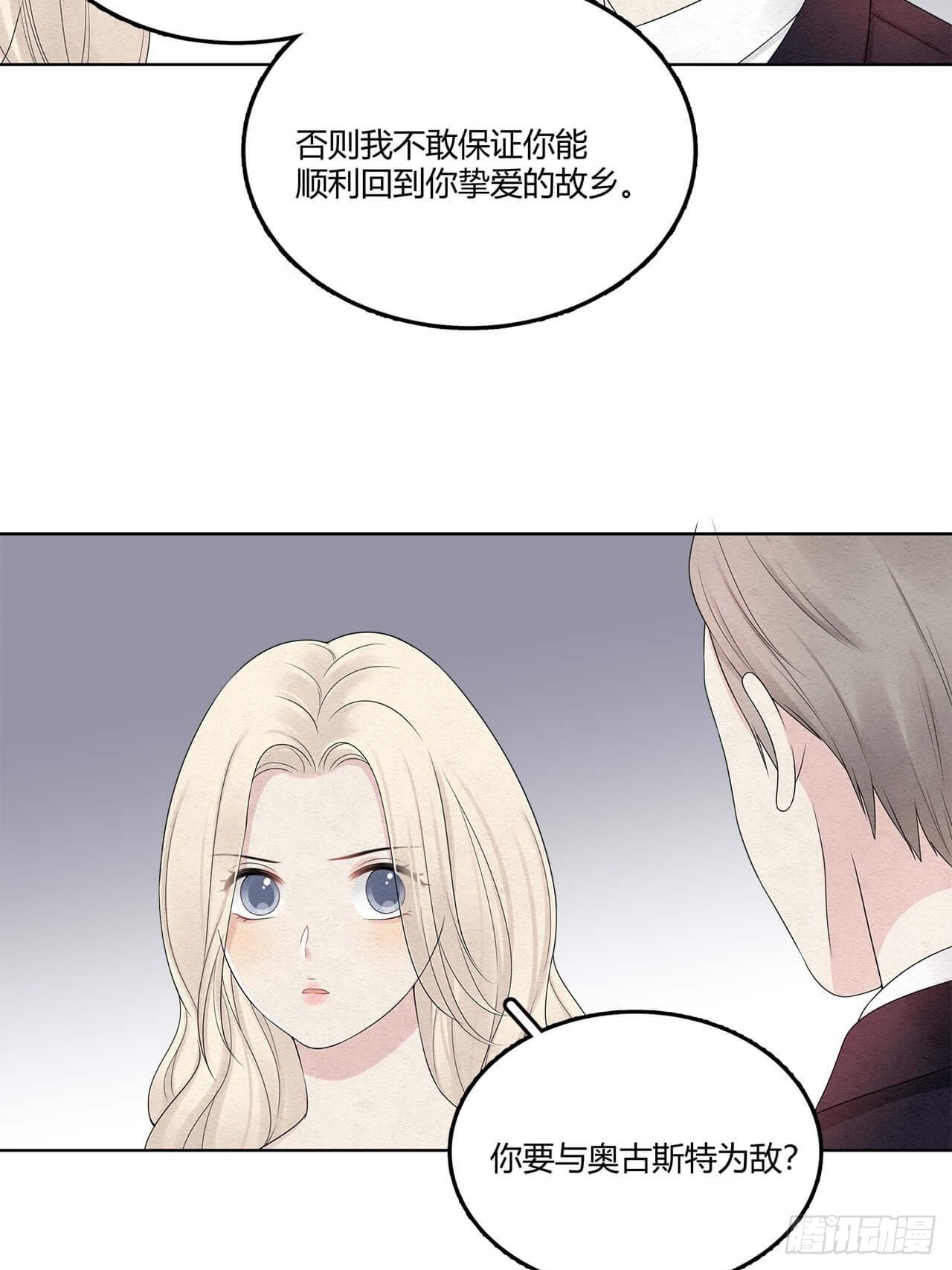 第62话 又把烂摊子甩给我17