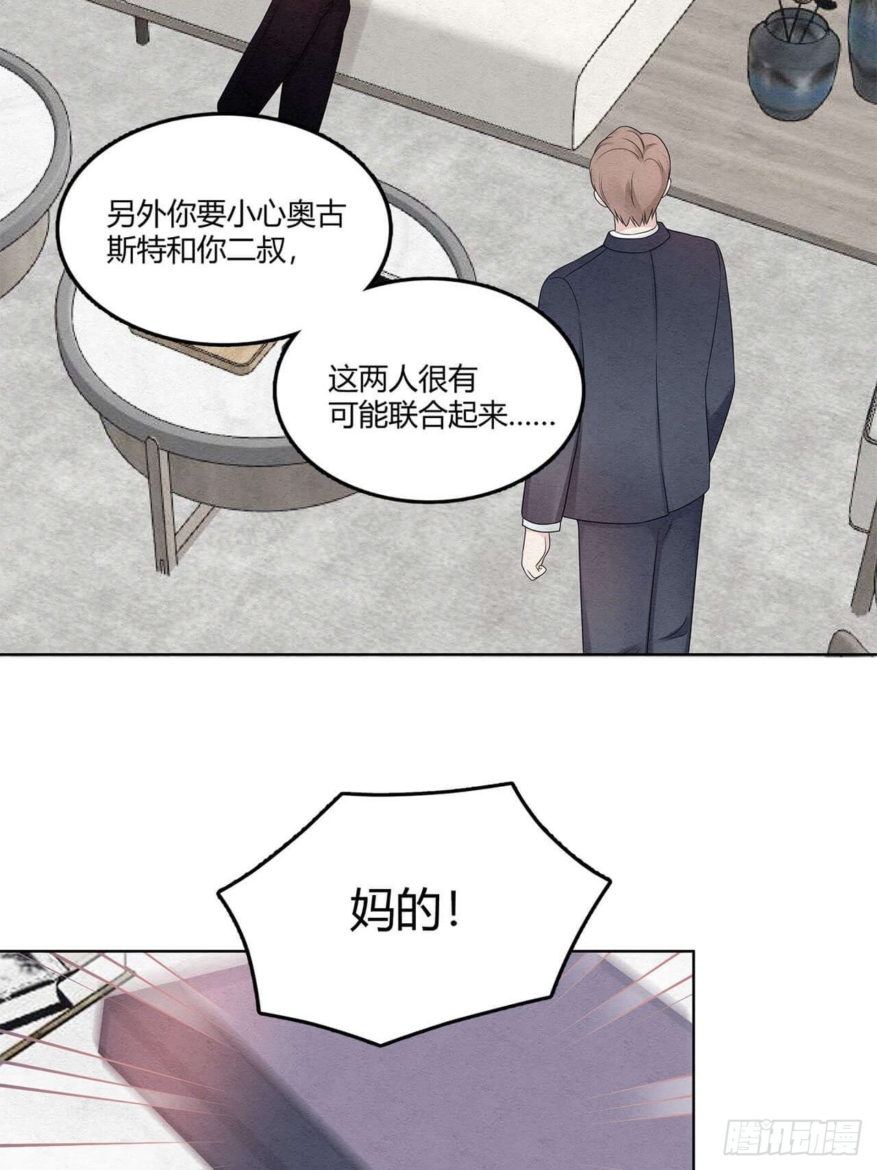 第62话 又把烂摊子甩给我2