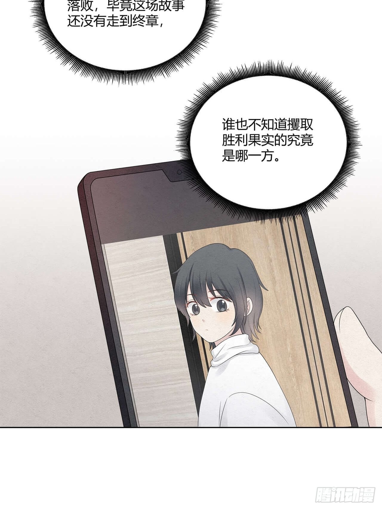 第62话 又把烂摊子甩给我25