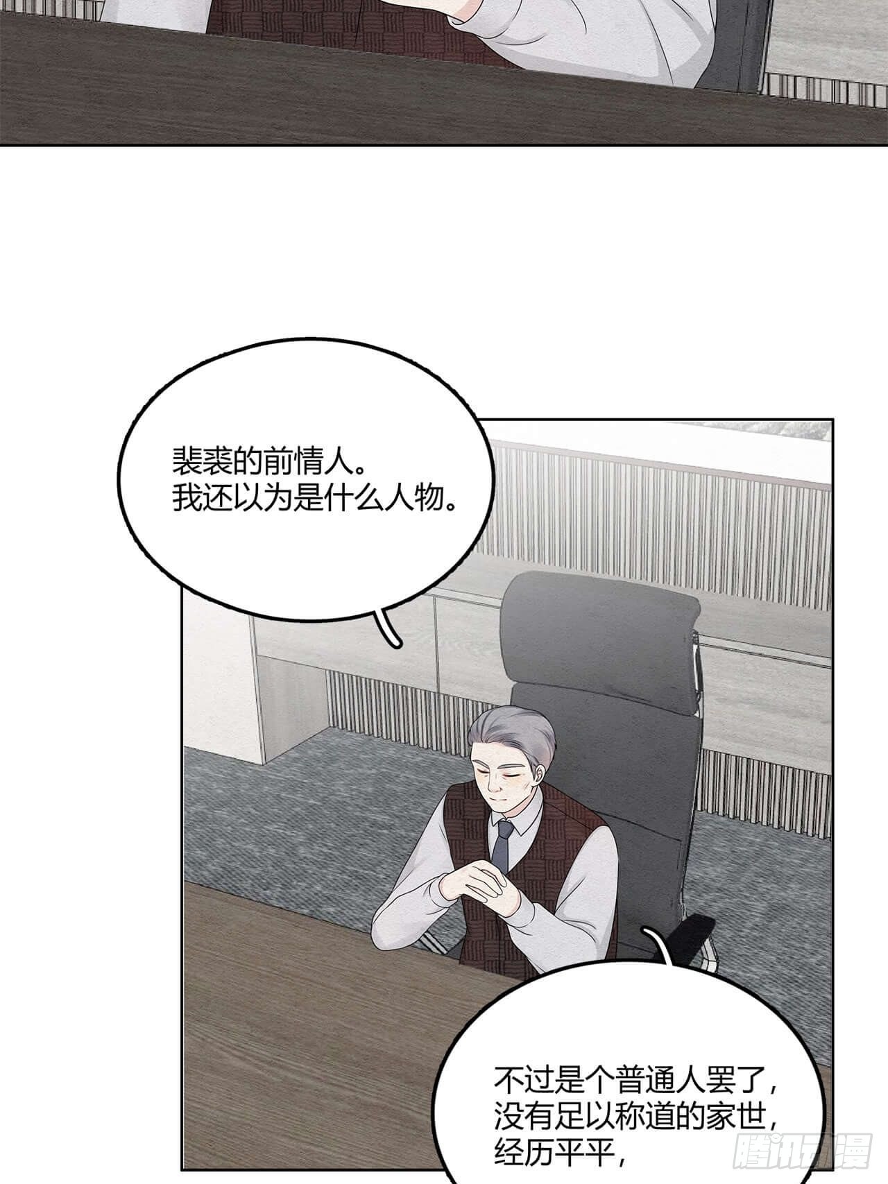 第62话 又把烂摊子甩给我27