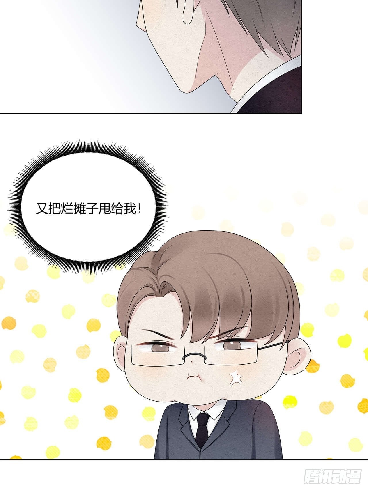 第62话 又把烂摊子甩给我8