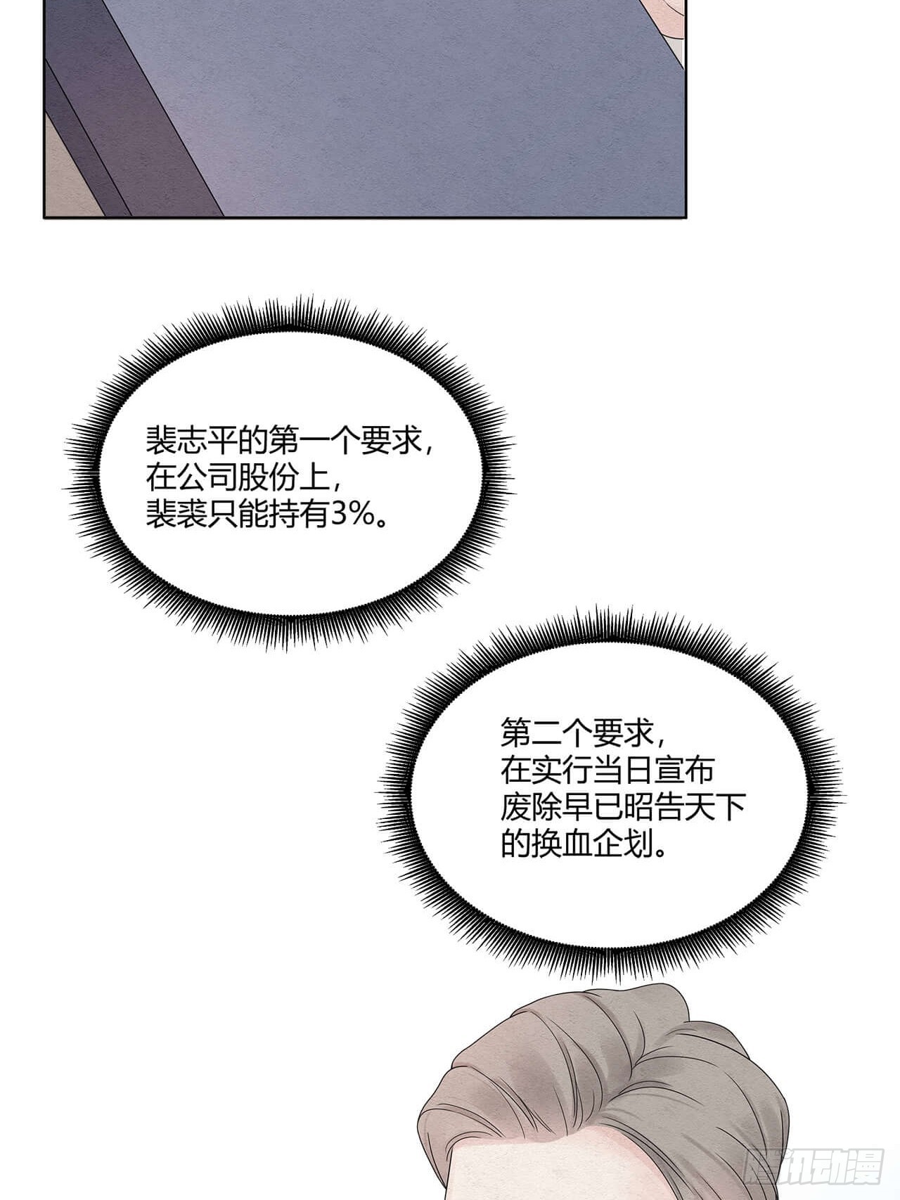 第63话 好戏上场17
