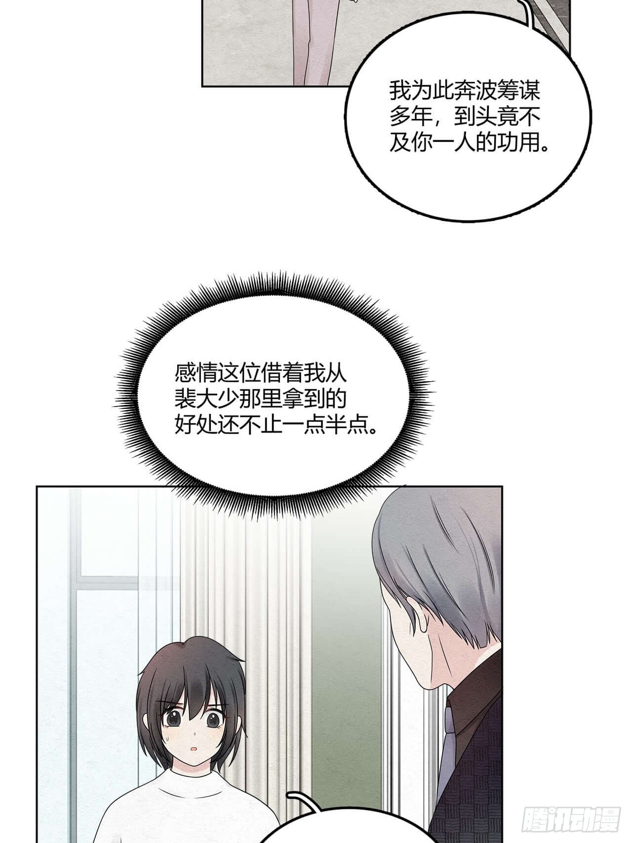 第63话 好戏上场26