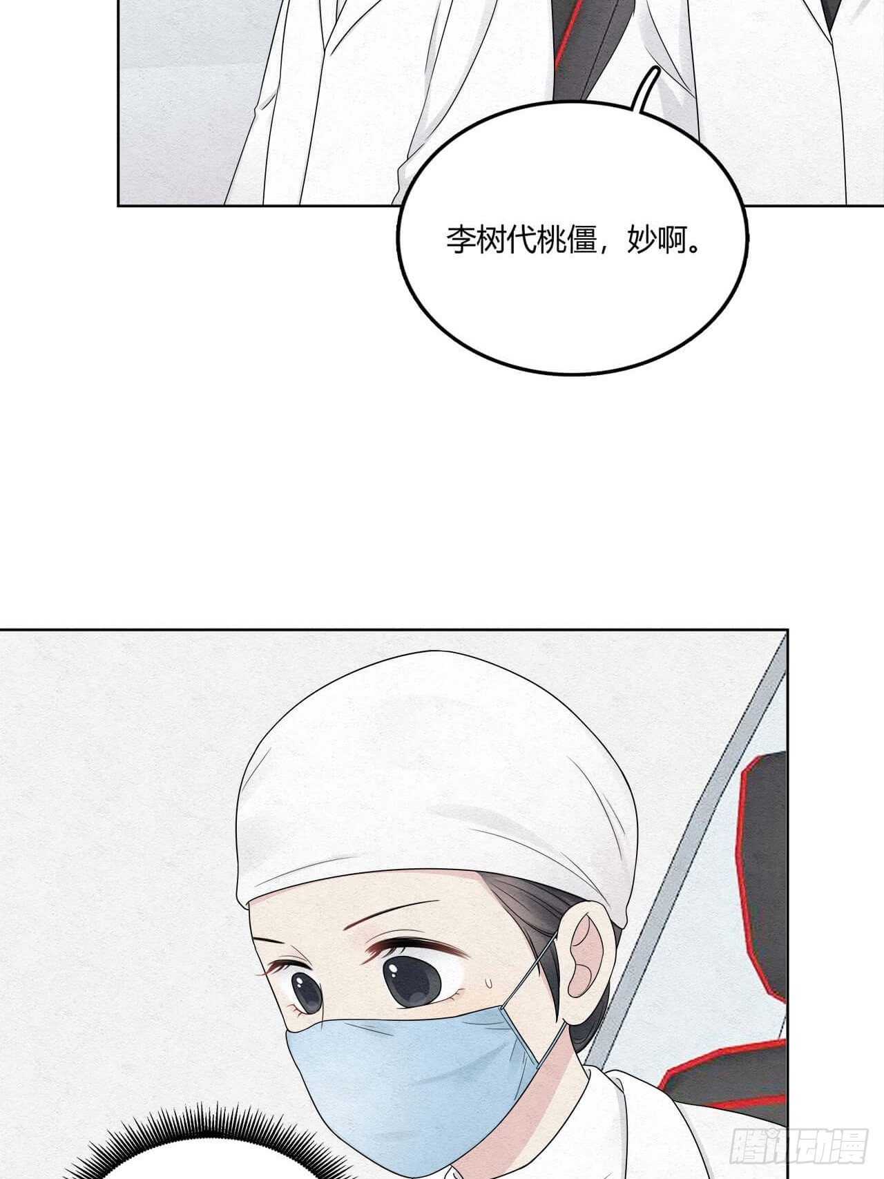 第64话 神奇的女子16