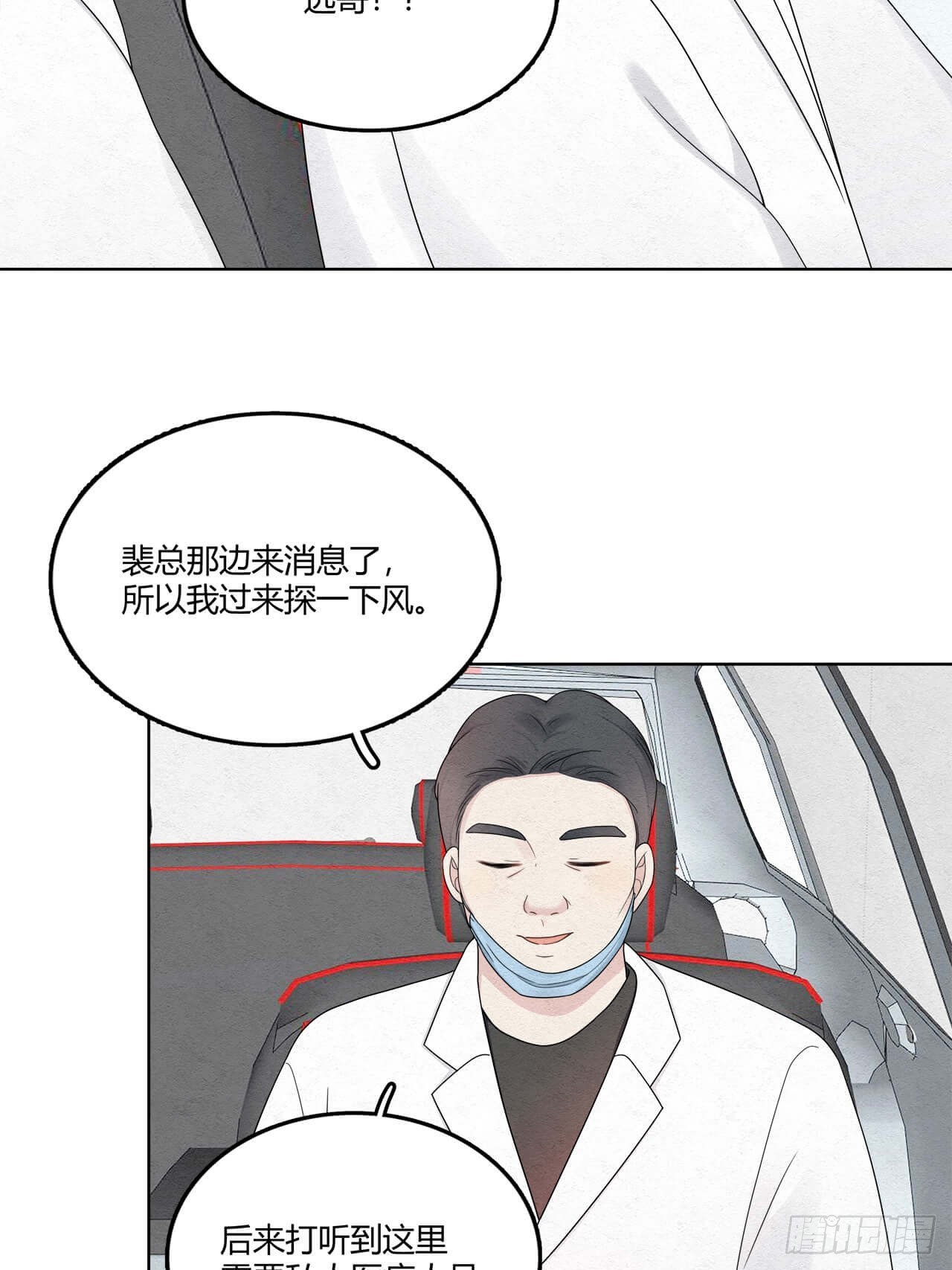 第64话 神奇的女子18